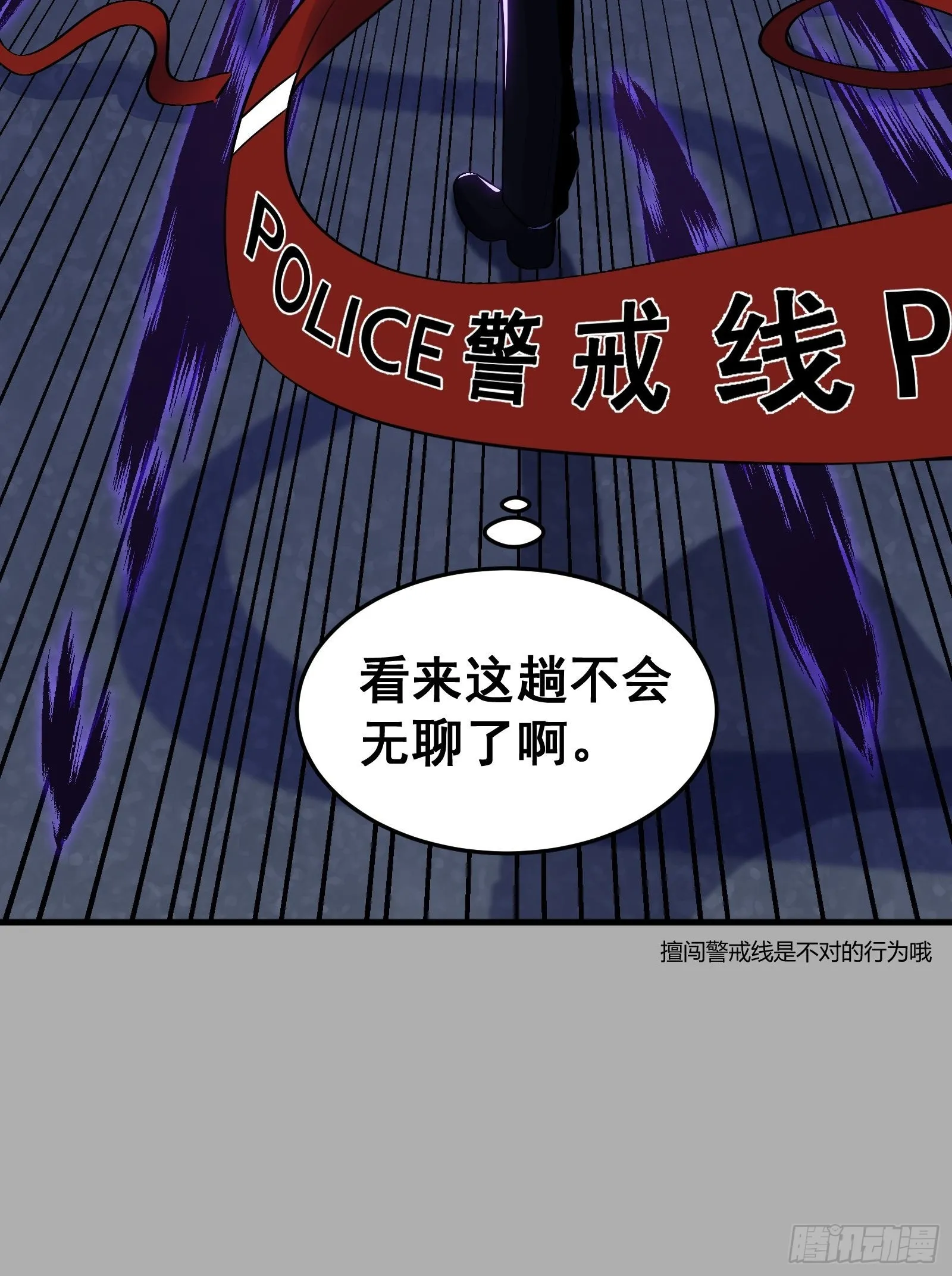 013 小警花是属狗的 第50页