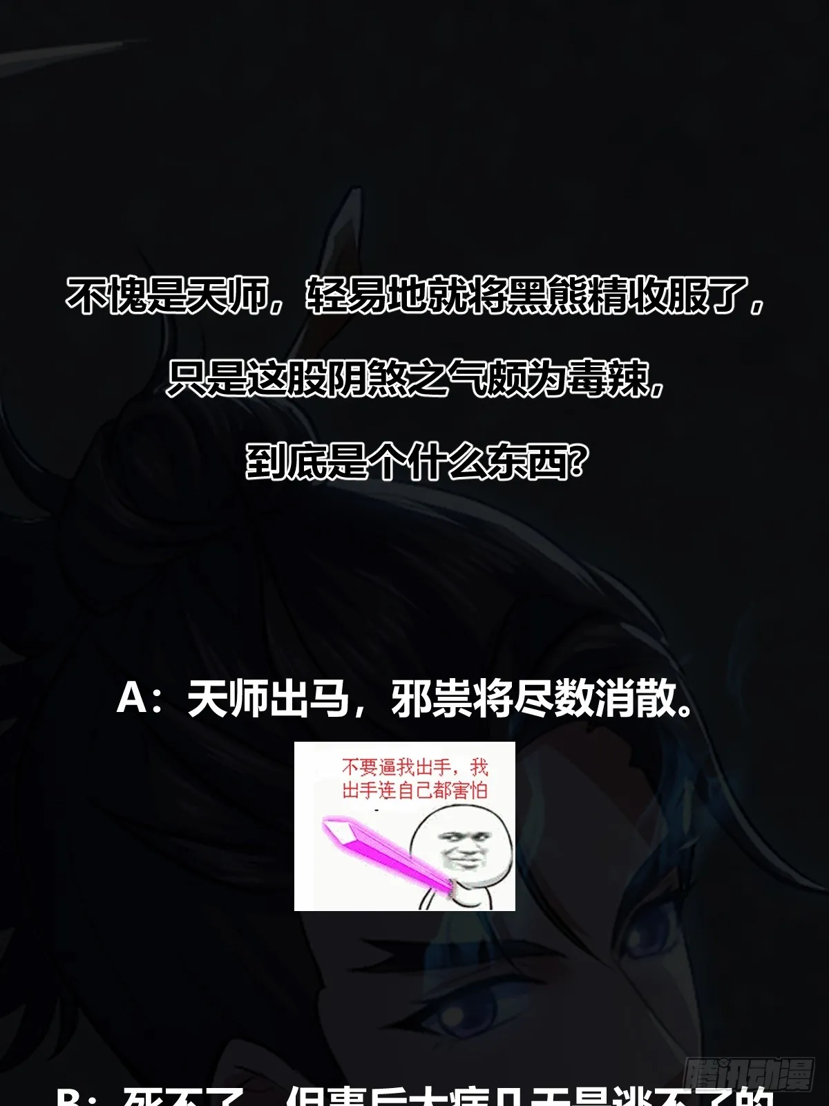 013 小警花是属狗的 第51页