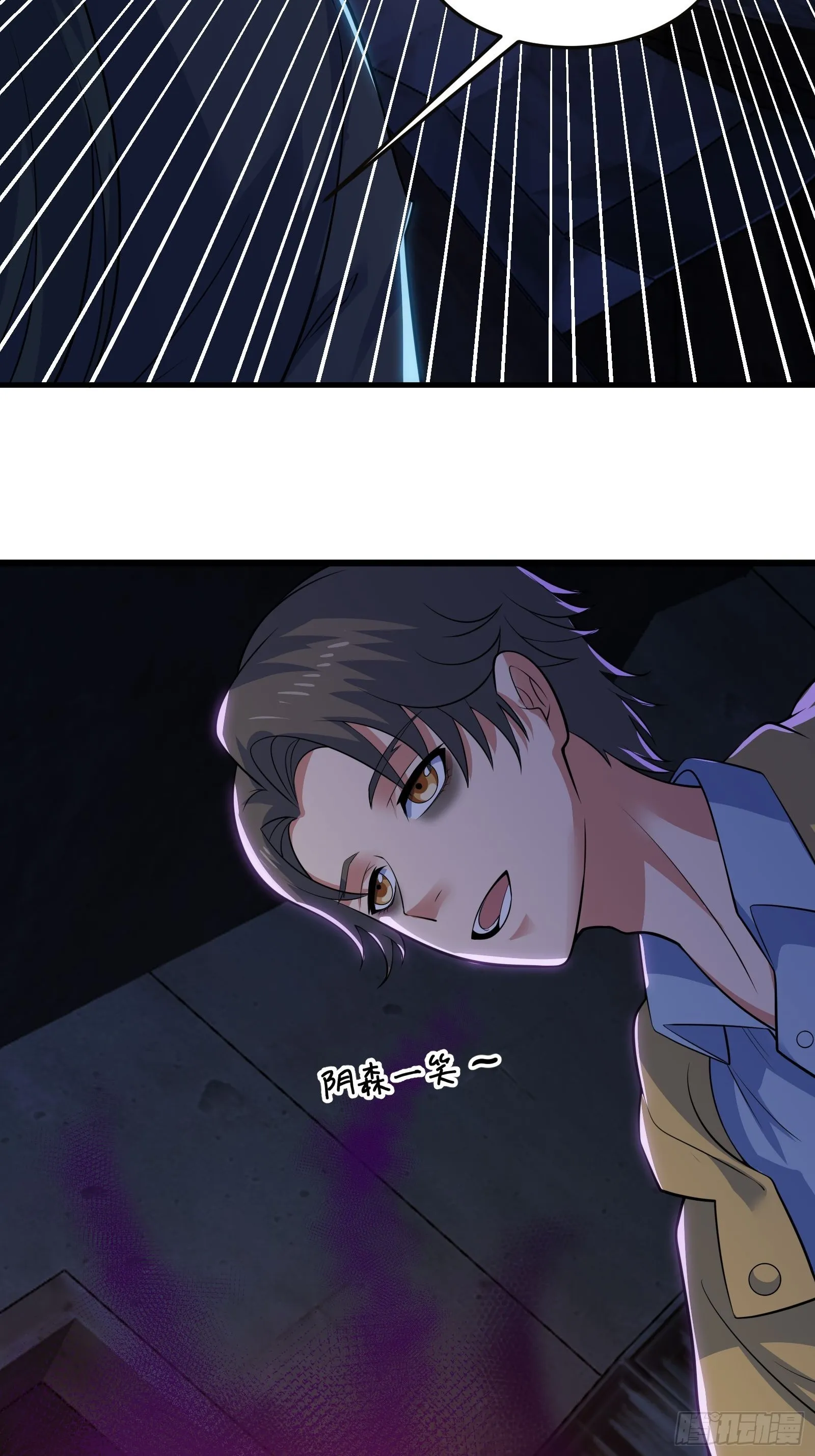 014 诡宅里的超级救星 第8页