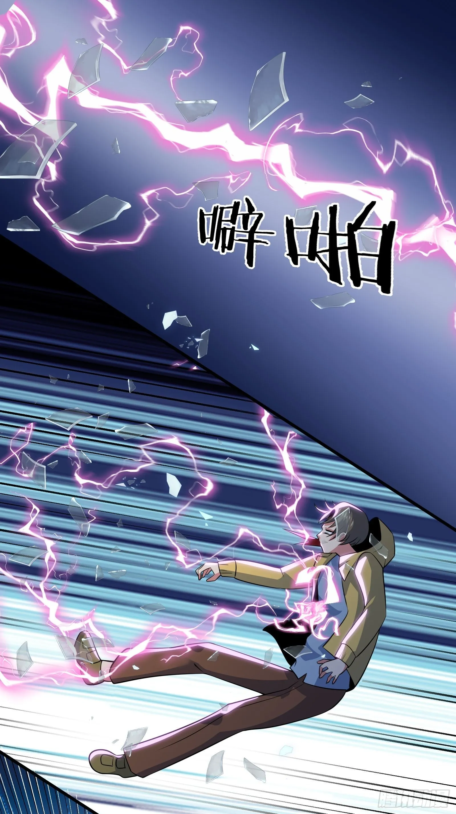 014 诡宅里的超级救星 第12页