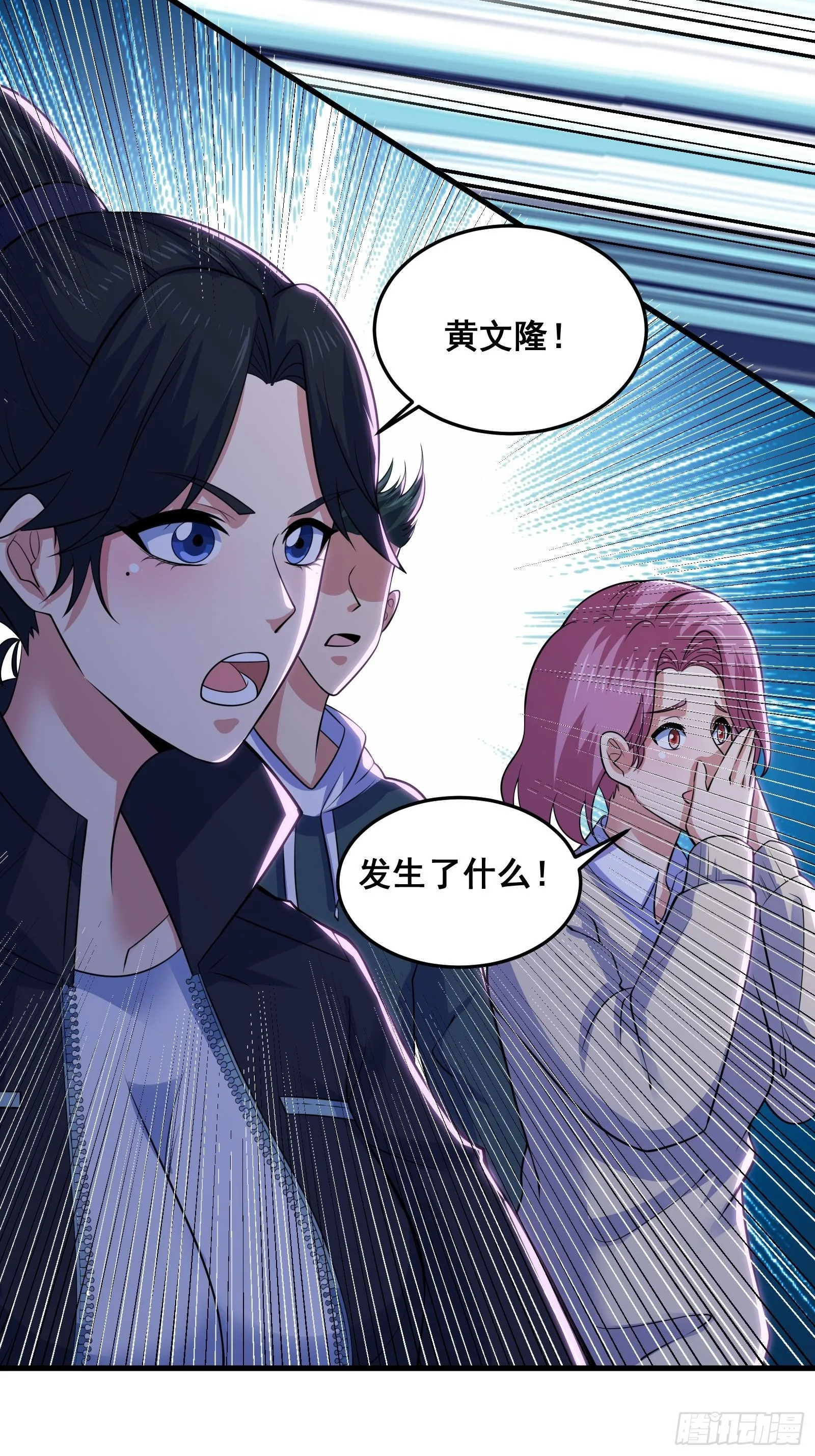 014 诡宅里的超级救星 第13页