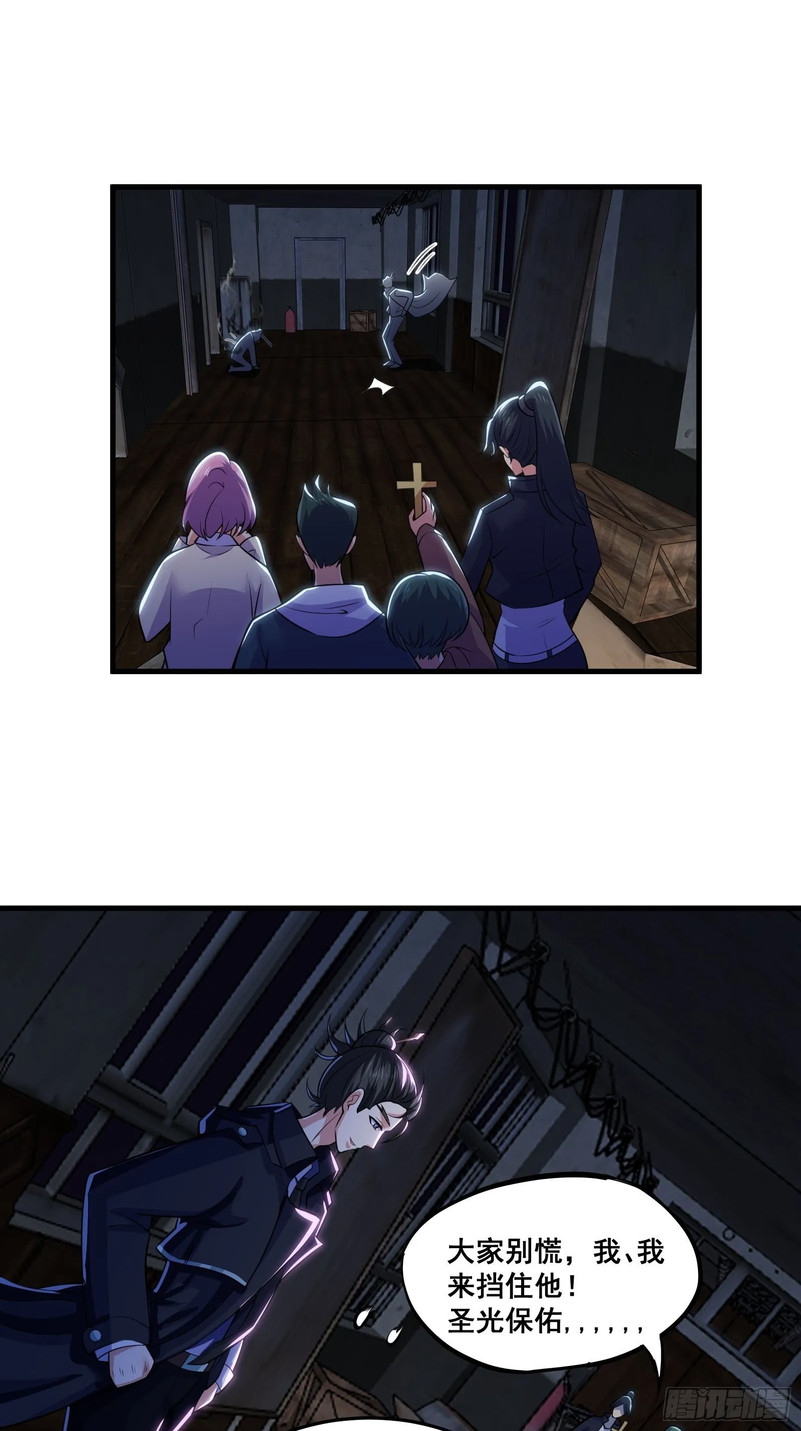 014 诡宅里的超级救星 第14页