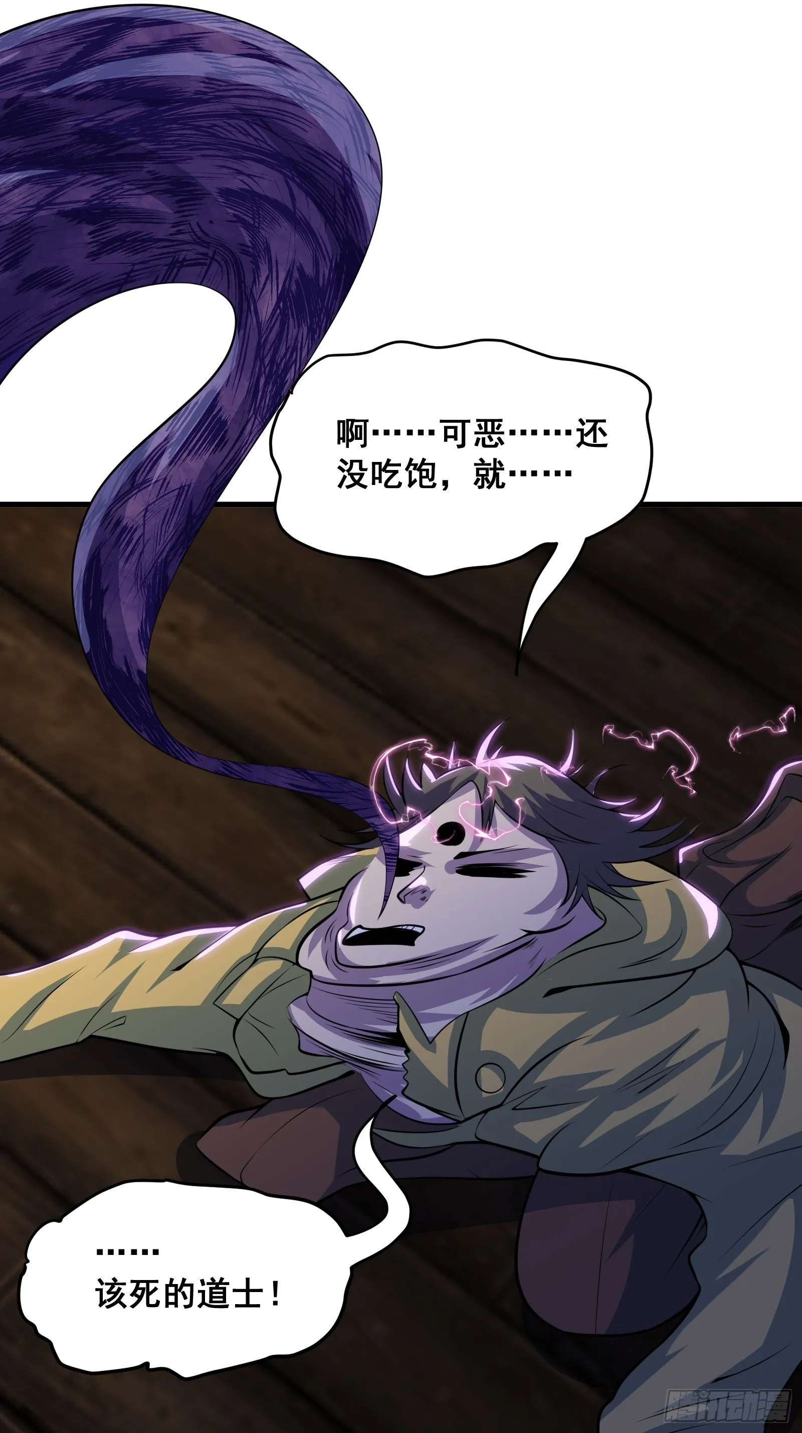 014 诡宅里的超级救星 第20页