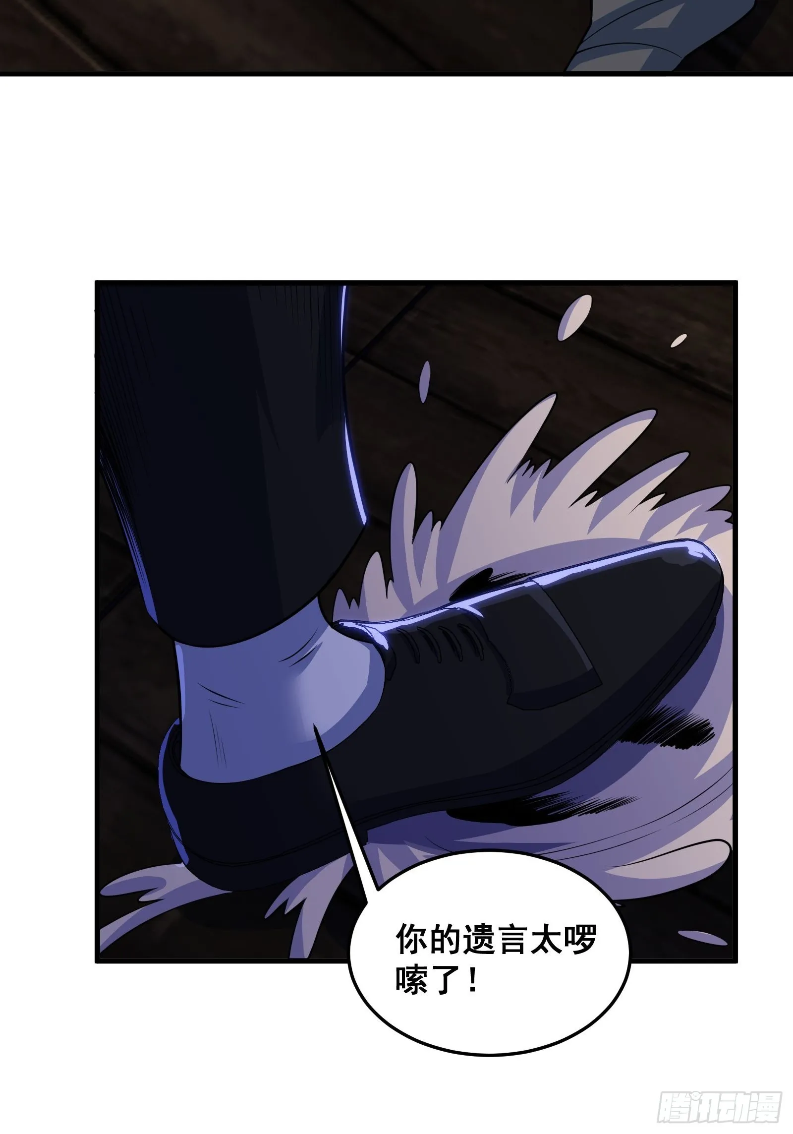 014 诡宅里的超级救星 第21页