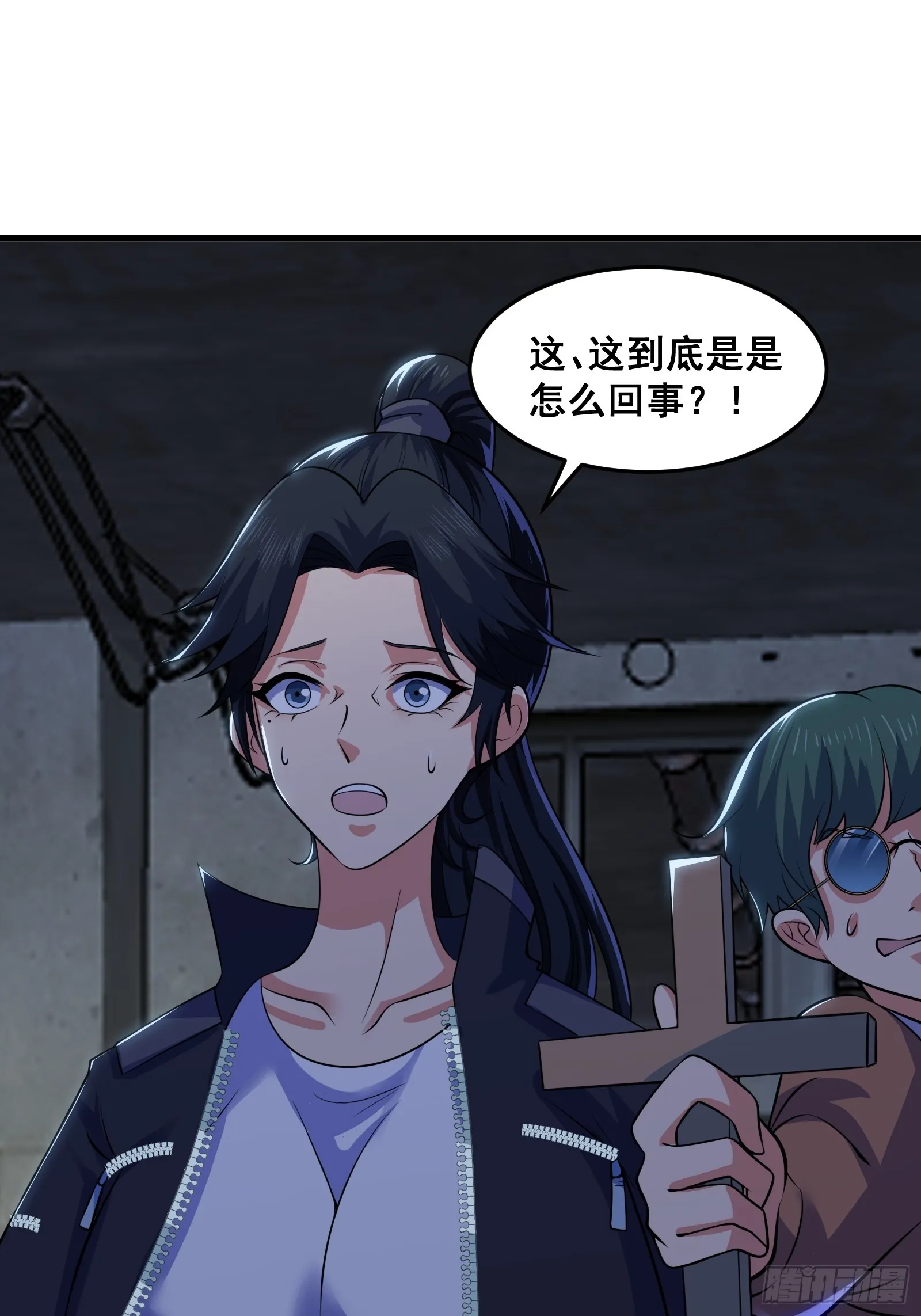 014 诡宅里的超级救星 第22页