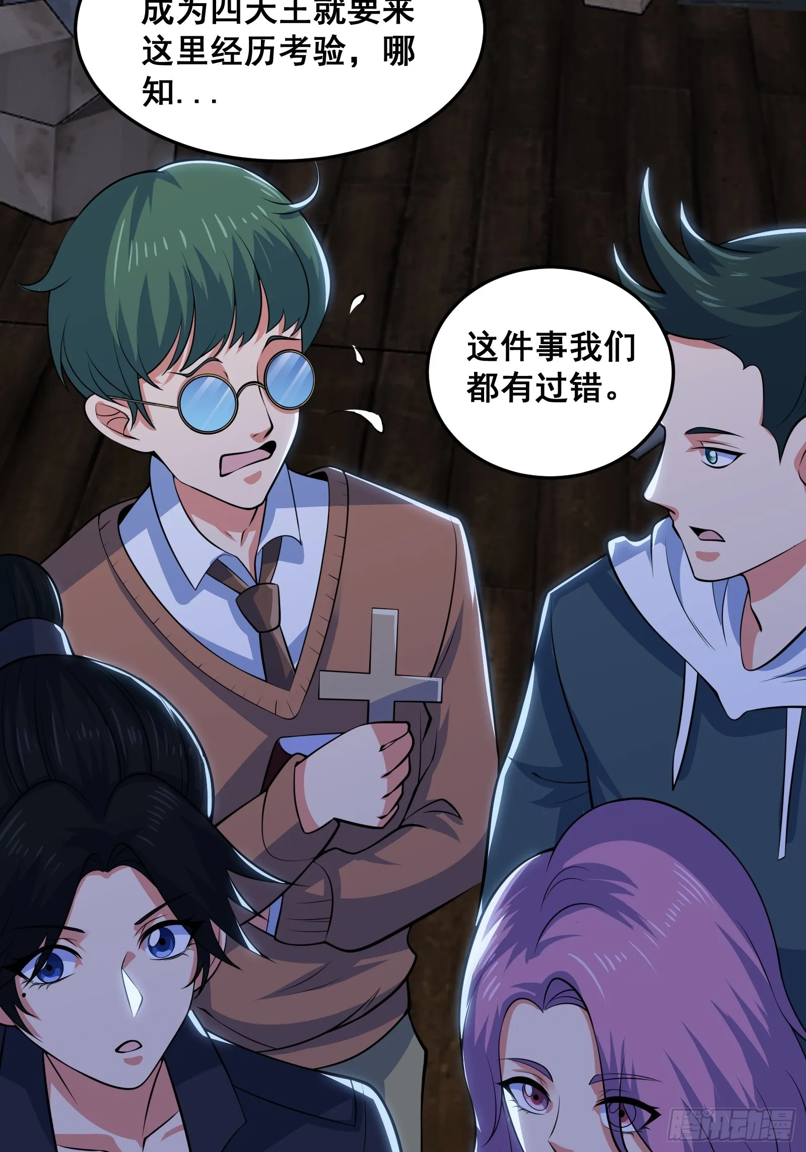 014 诡宅里的超级救星 第25页