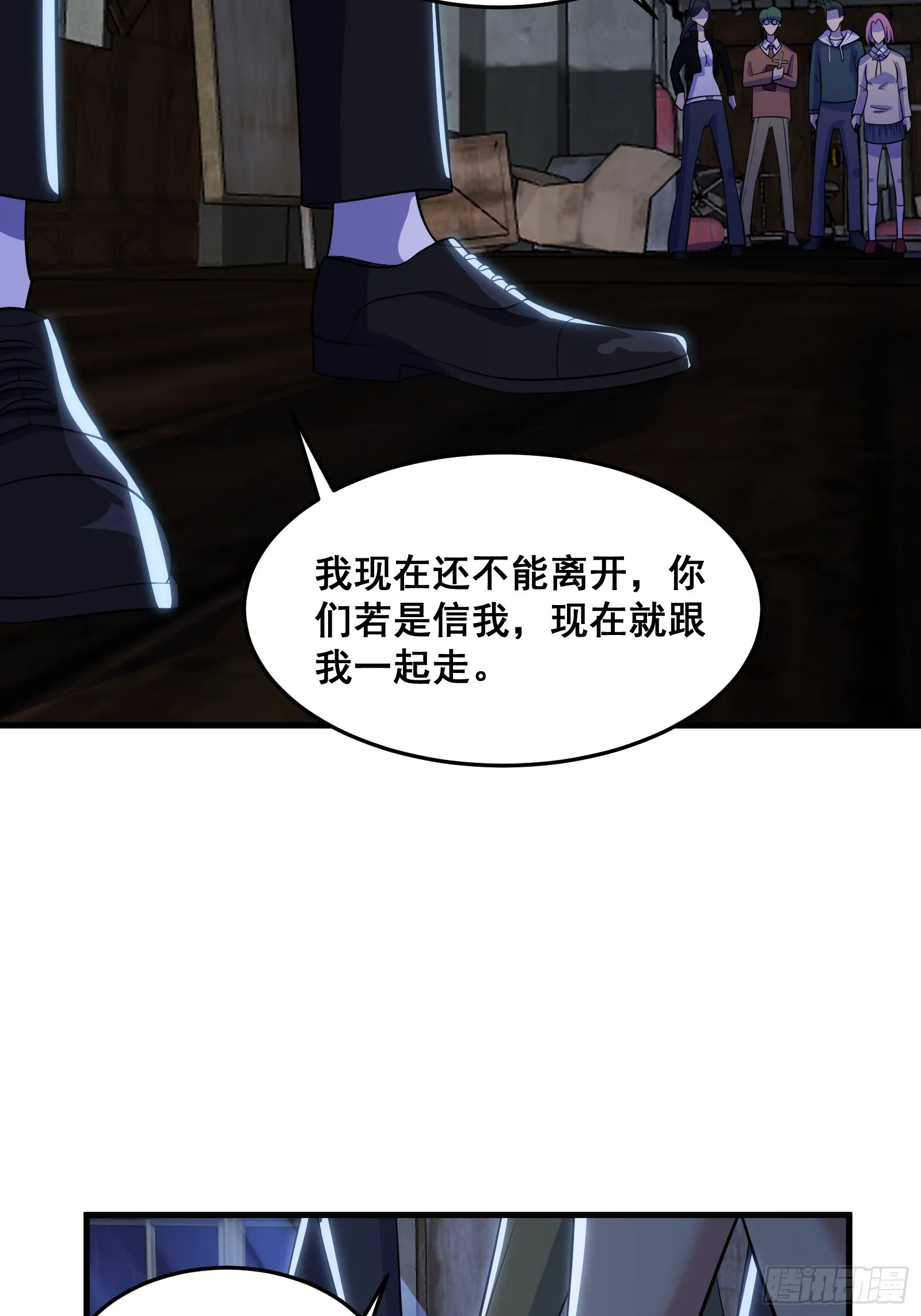 014 诡宅里的超级救星 第27页