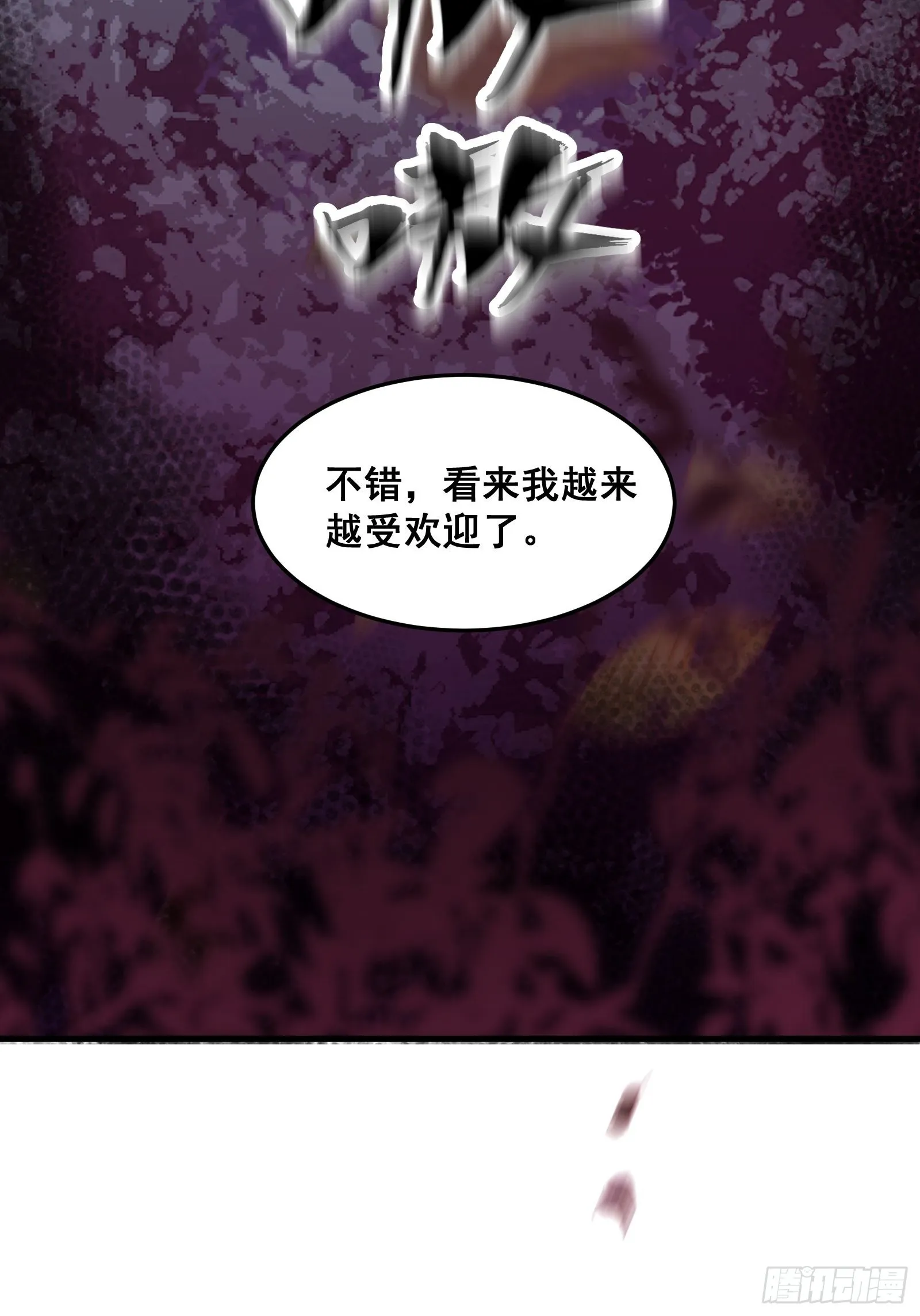014 诡宅里的超级救星 第48页
