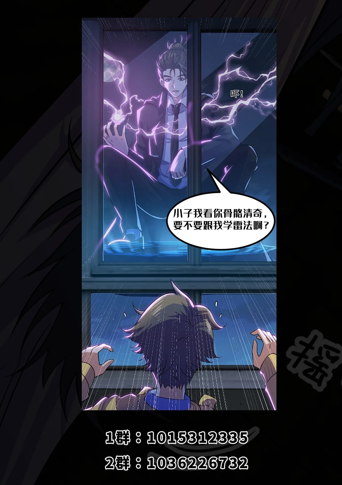 014 诡宅里的超级救星 第51页