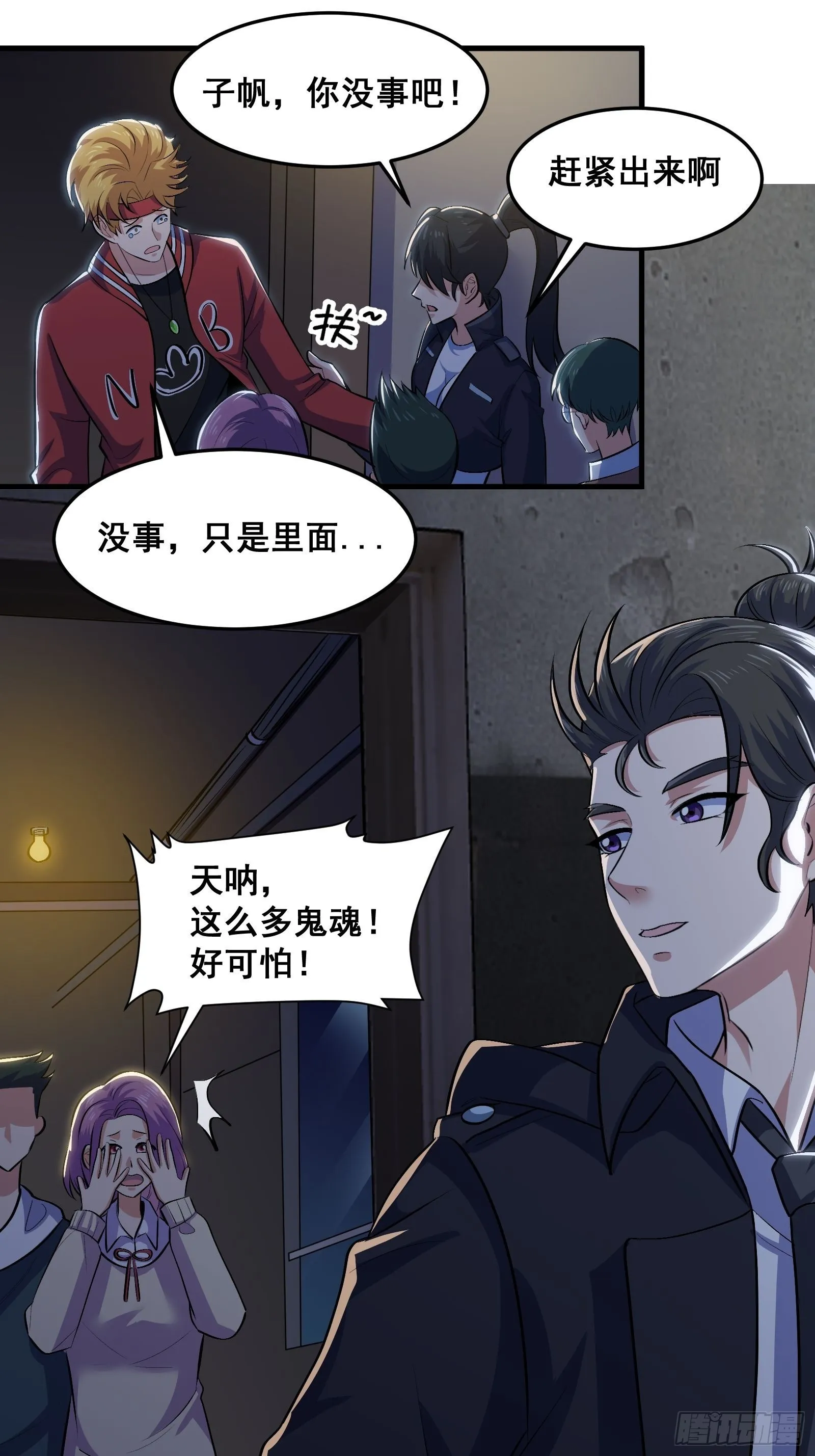 015 以道破邪法 第2页