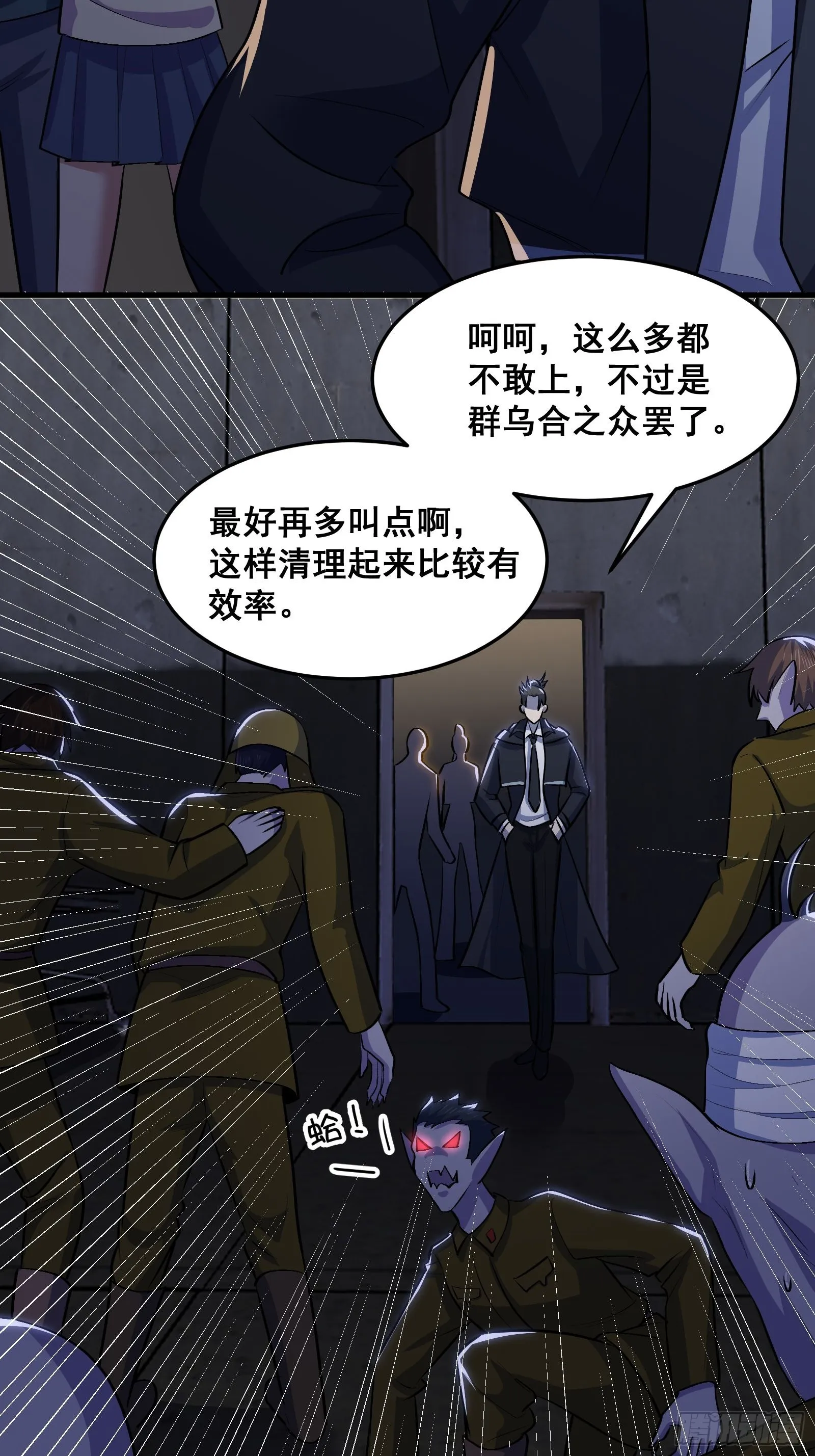 015 以道破邪法 第3页