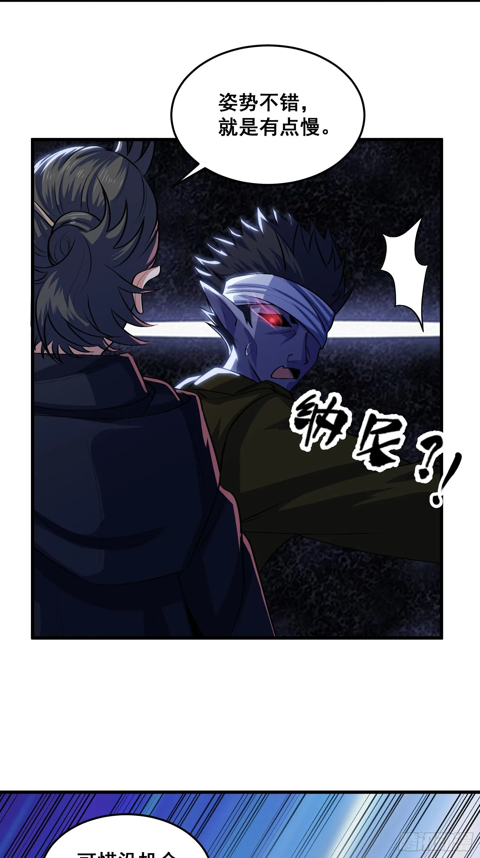 015 以道破邪法 第8页