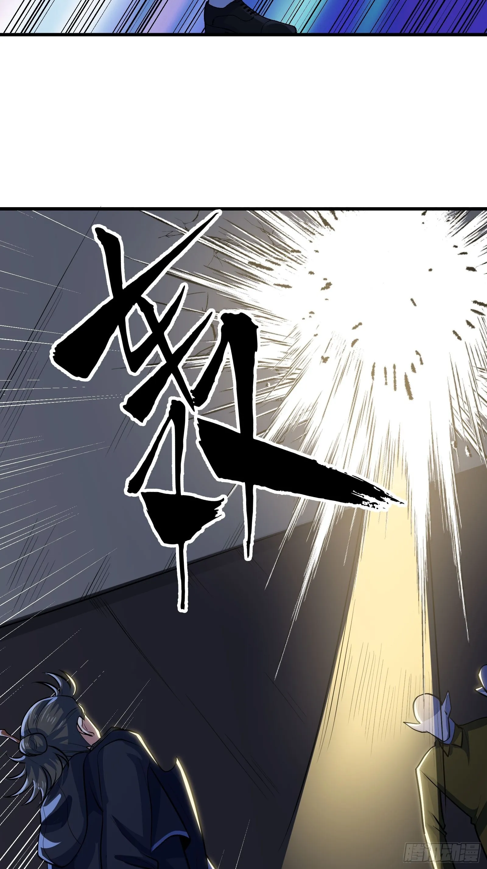015 以道破邪法 第10页