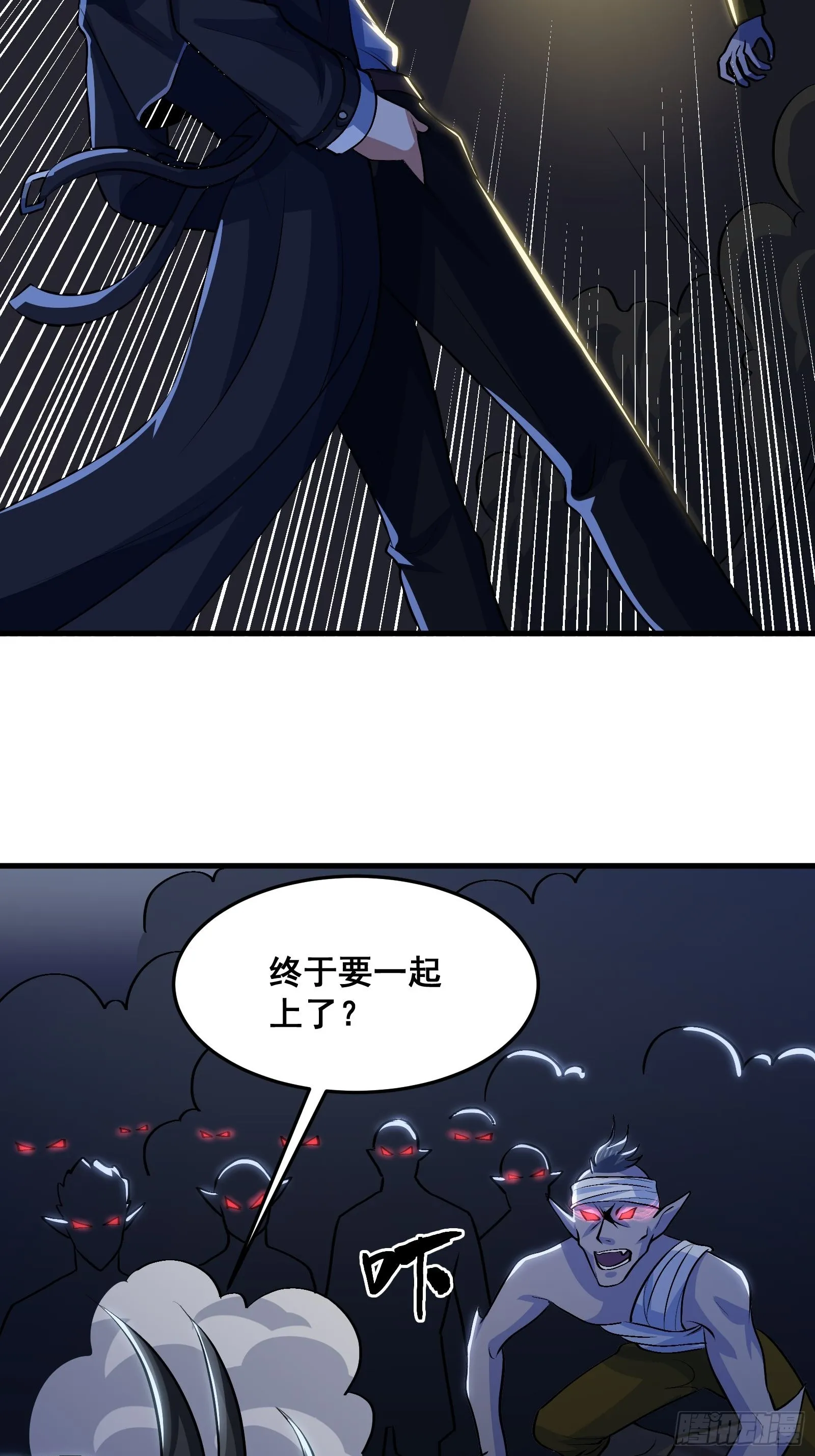 015 以道破邪法 第11页