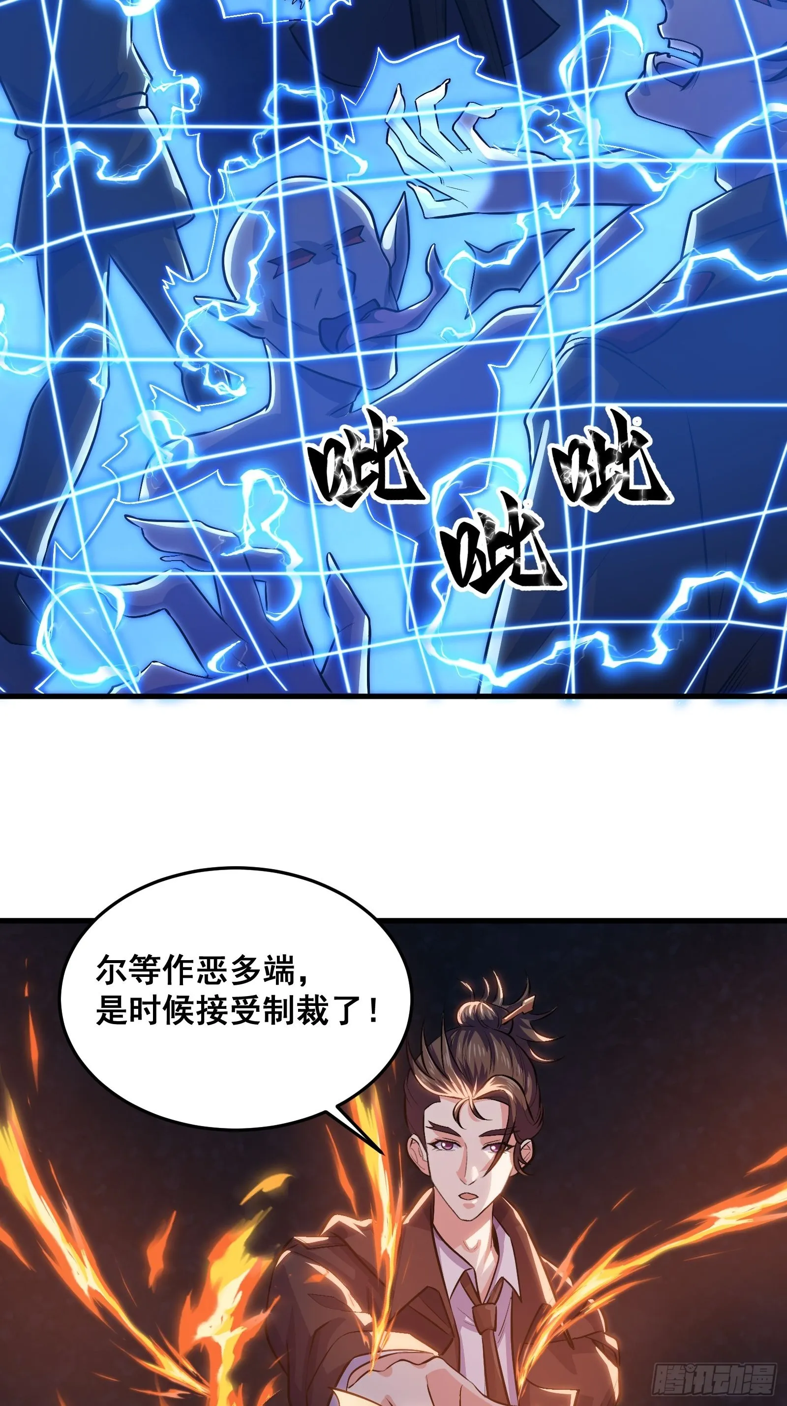 015 以道破邪法 第14页