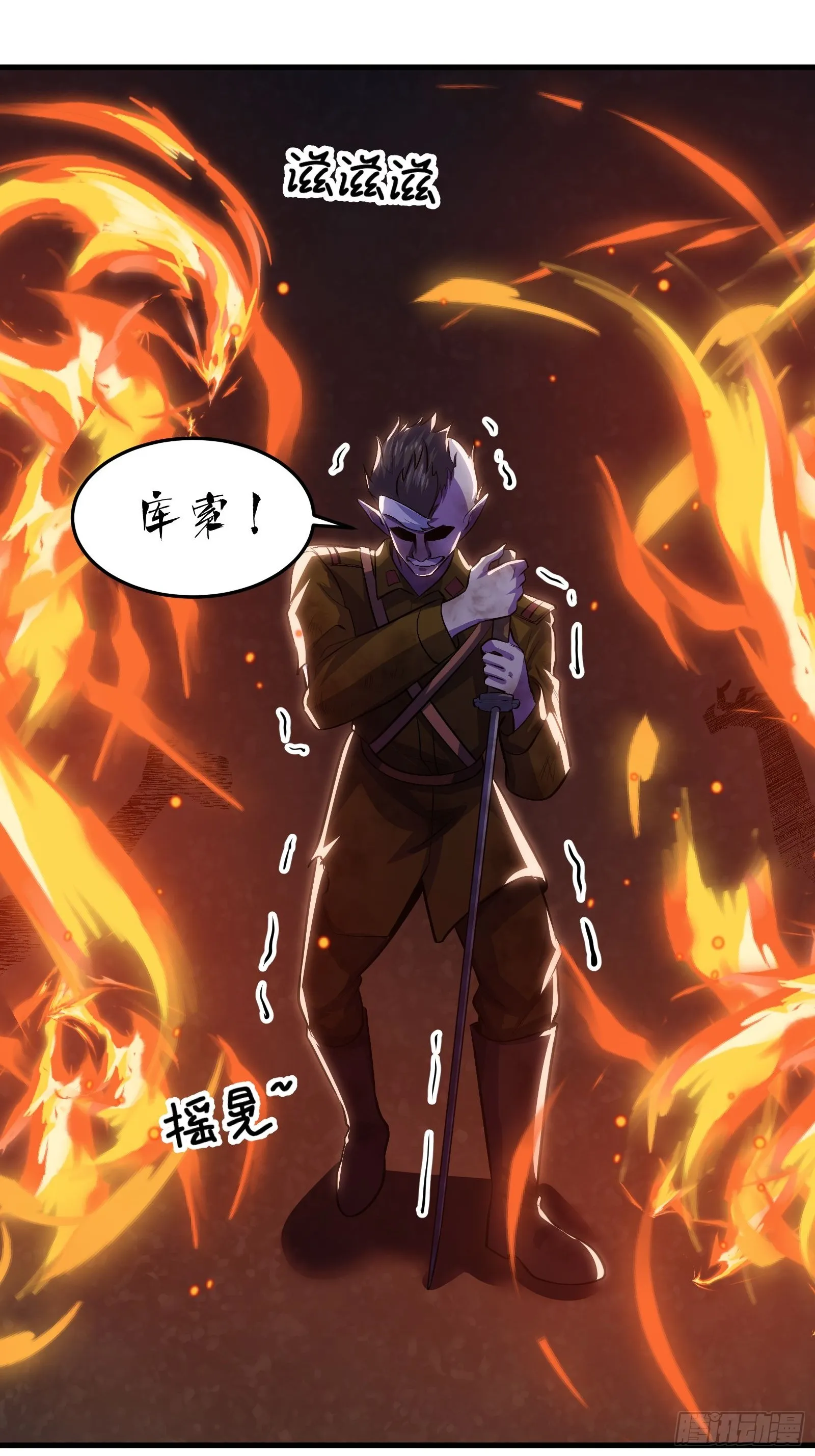 015 以道破邪法 第17页