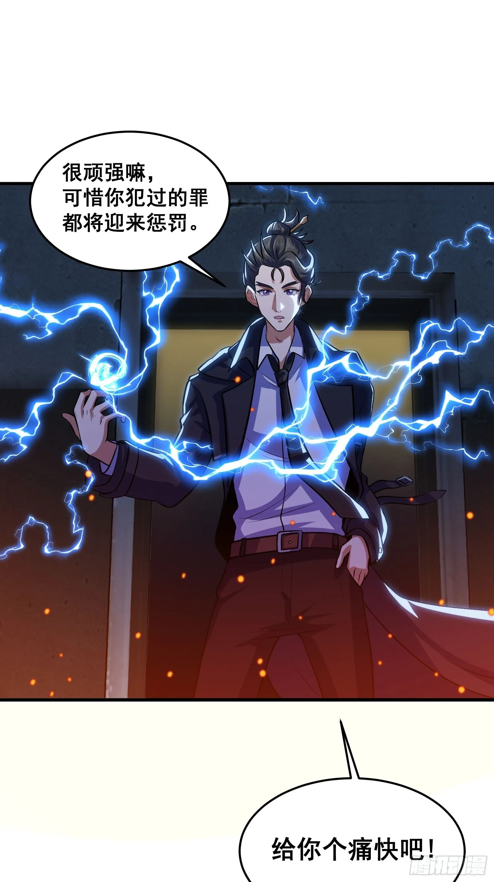 015 以道破邪法 第18页