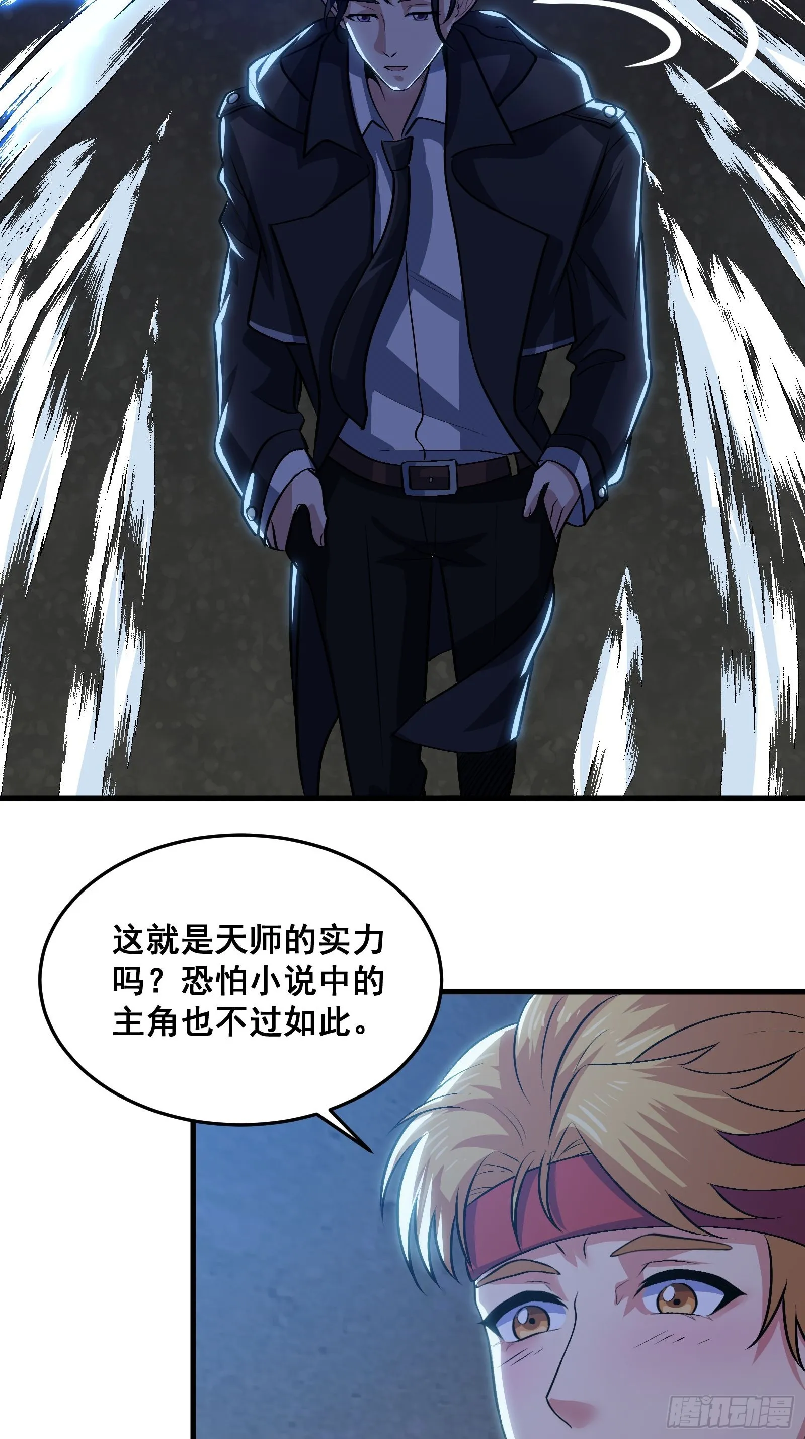 015 以道破邪法 第20页