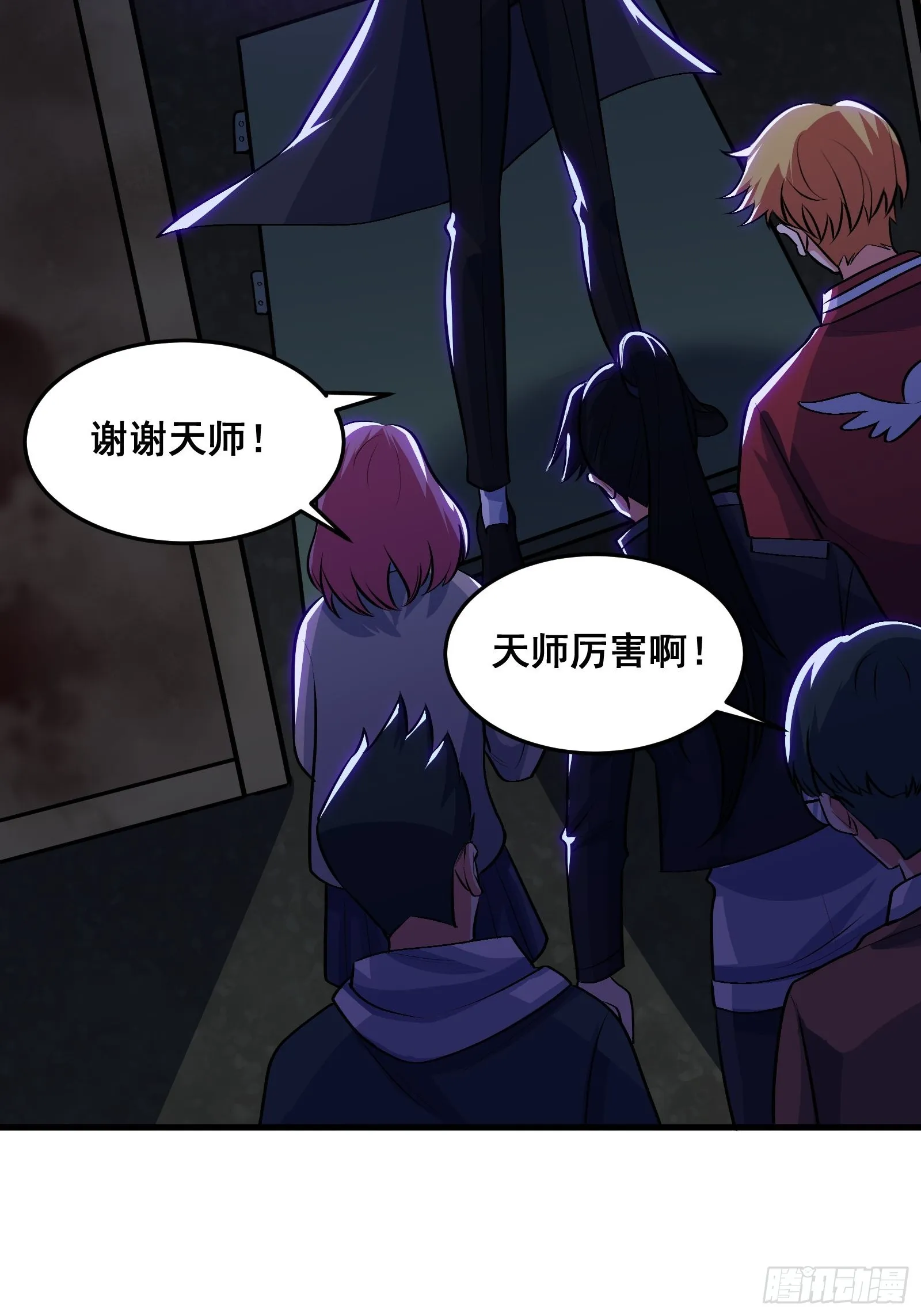 015 以道破邪法 第22页