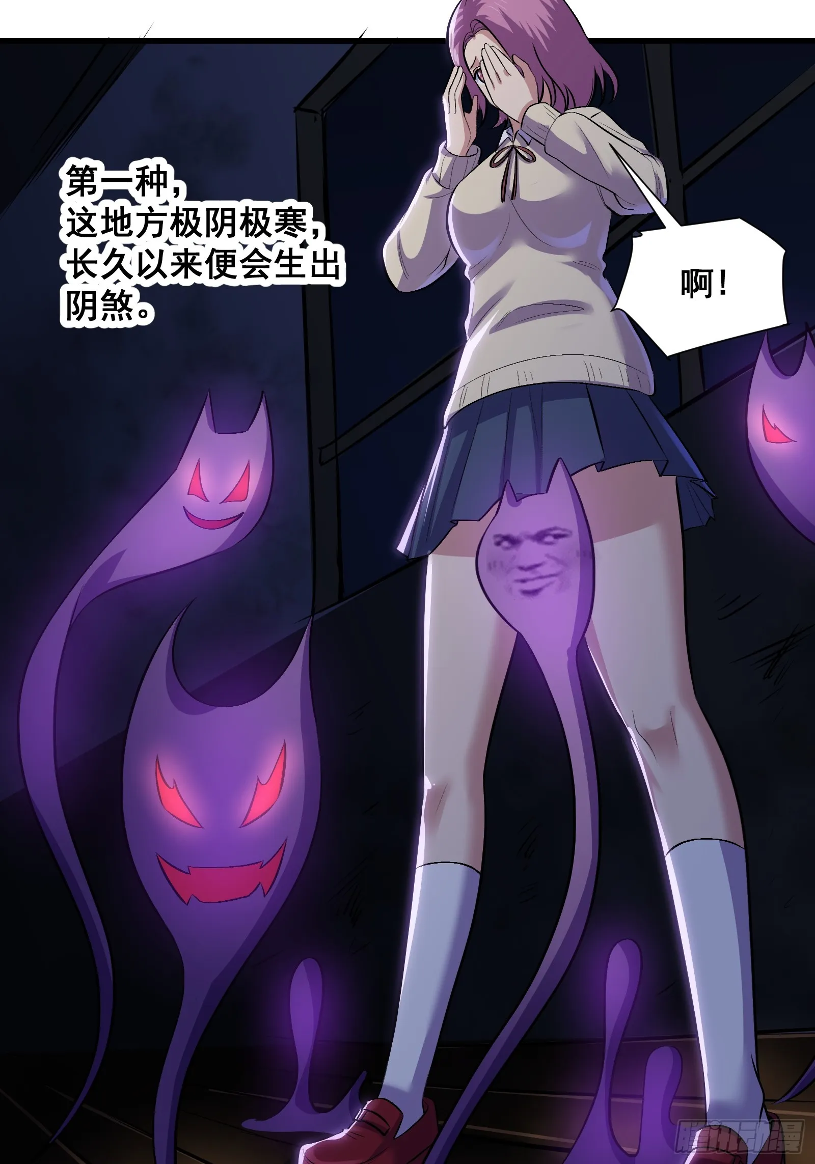 015 以道破邪法 第25页