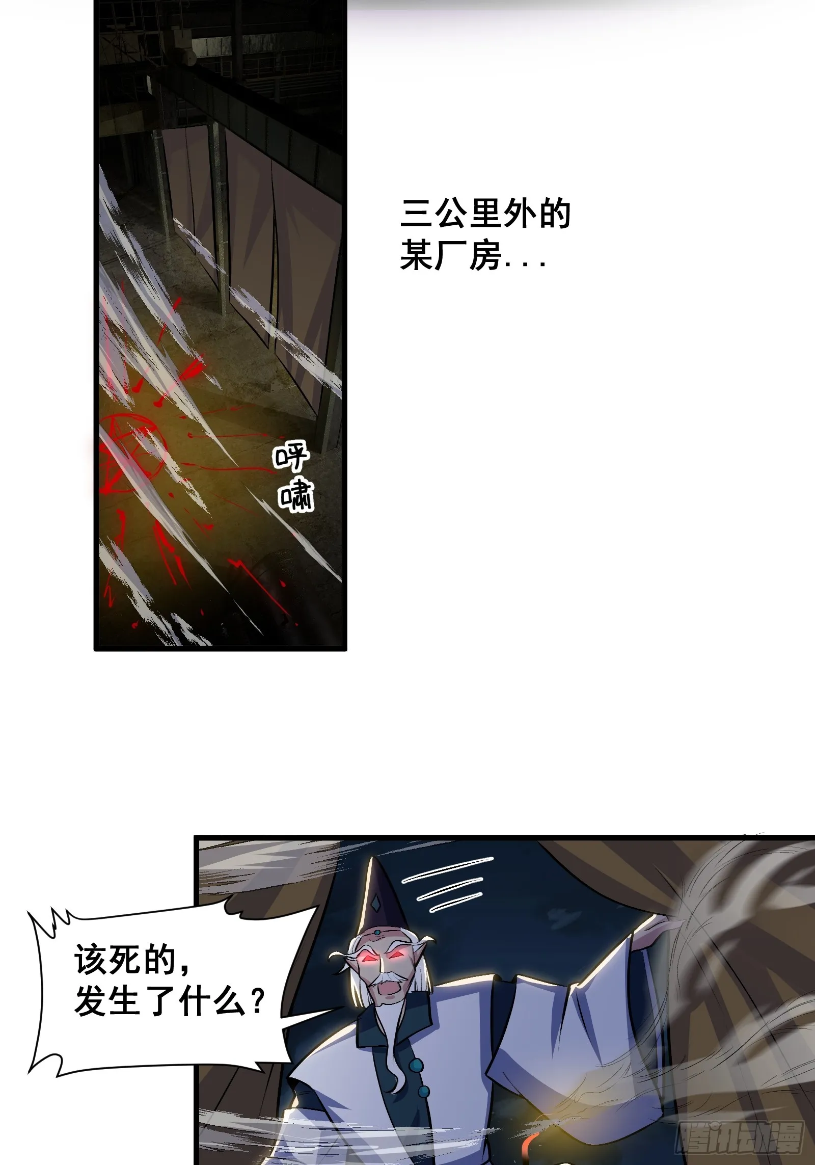 015 以道破邪法 第29页