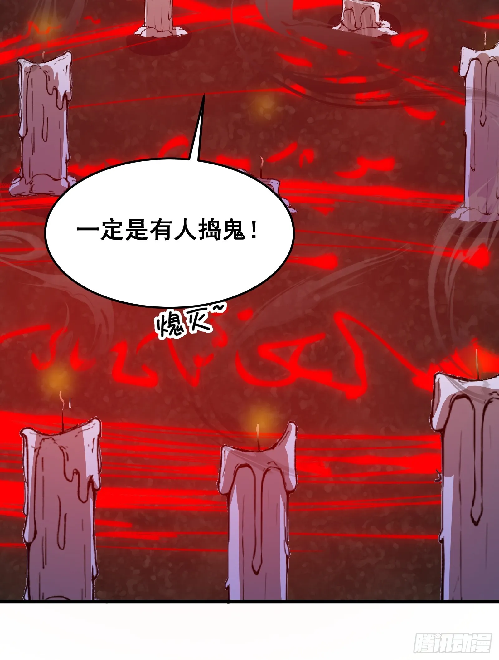 015 以道破邪法 第32页