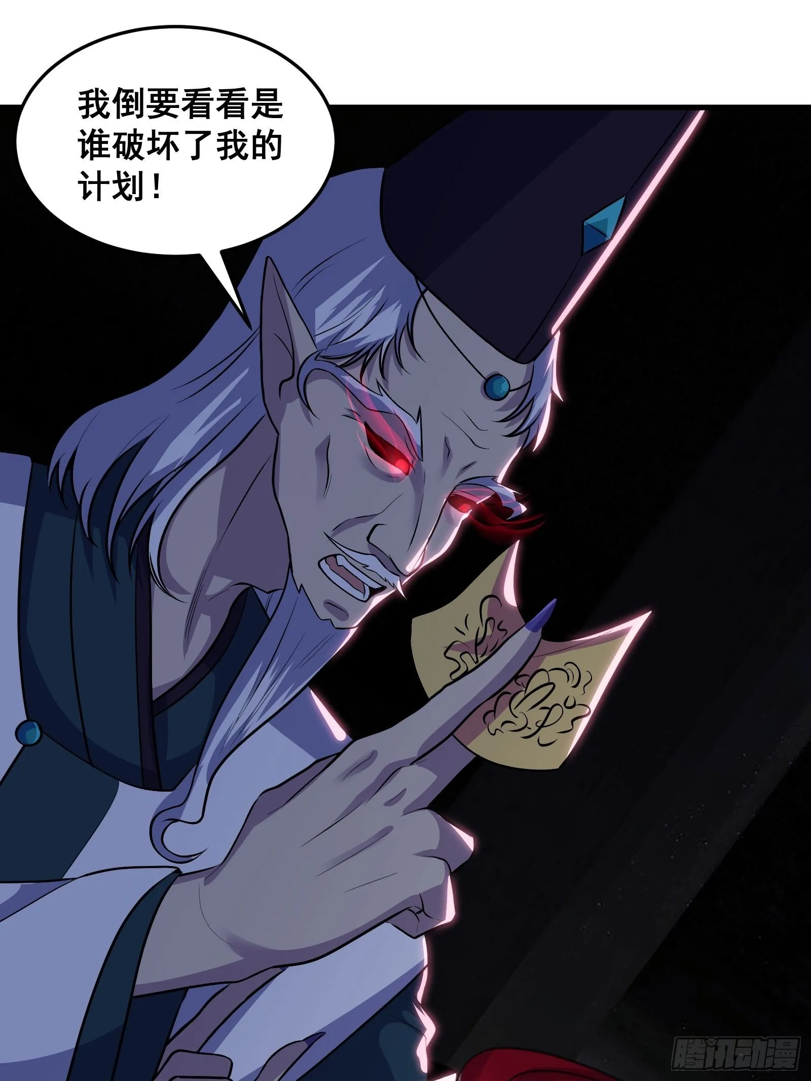 015 以道破邪法 第33页