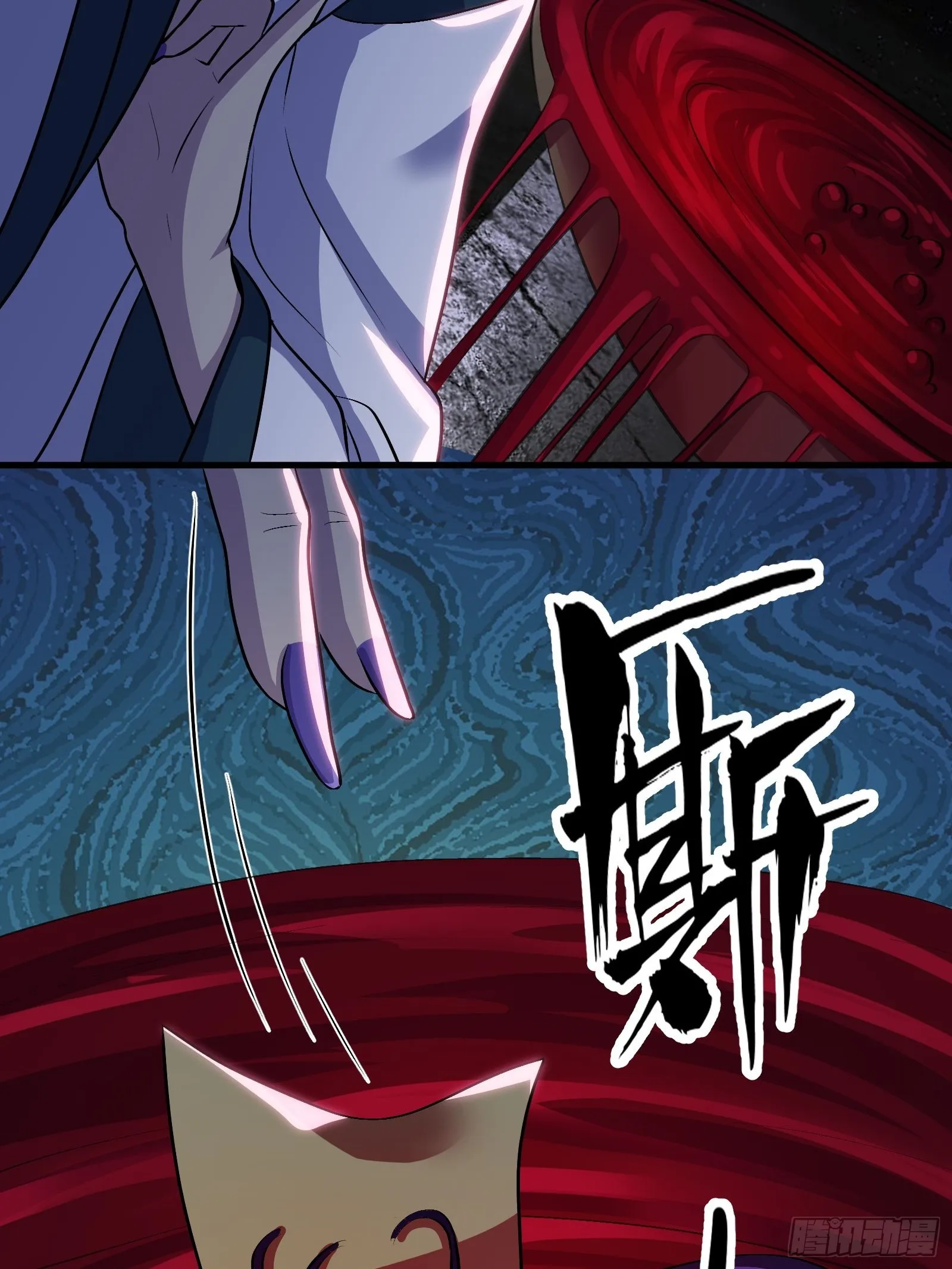 015 以道破邪法 第34页