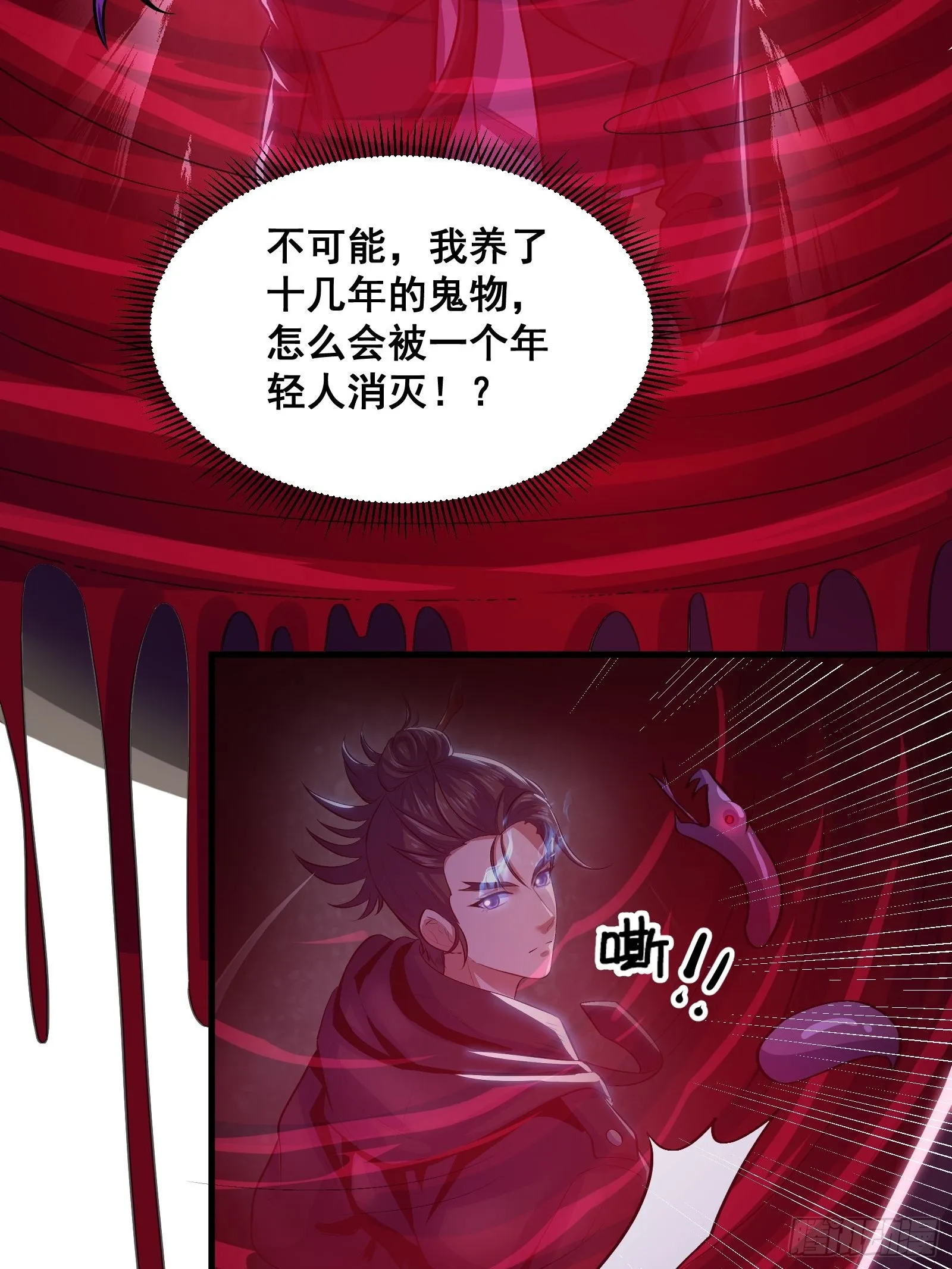 015 以道破邪法 第36页