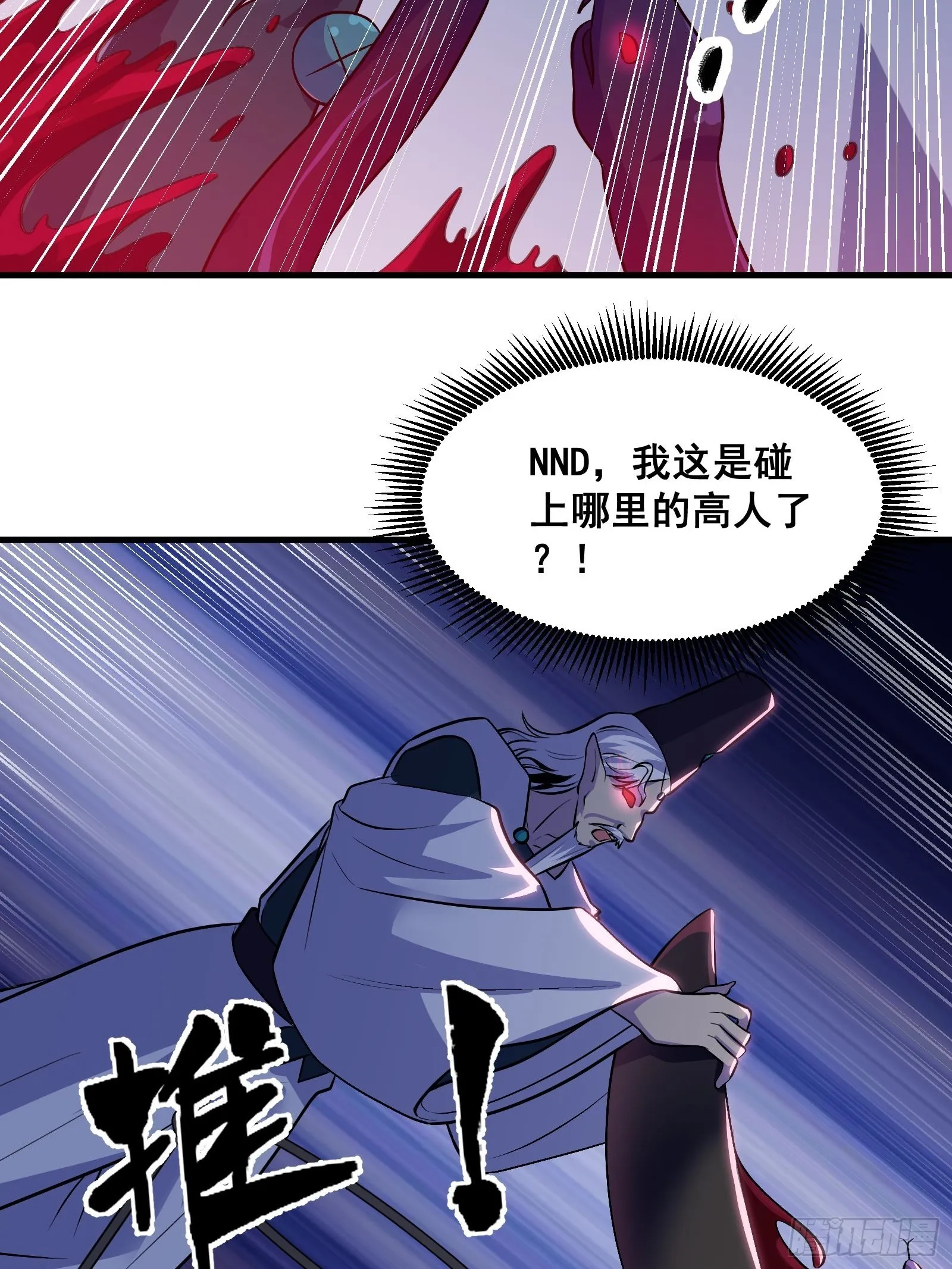 015 以道破邪法 第39页