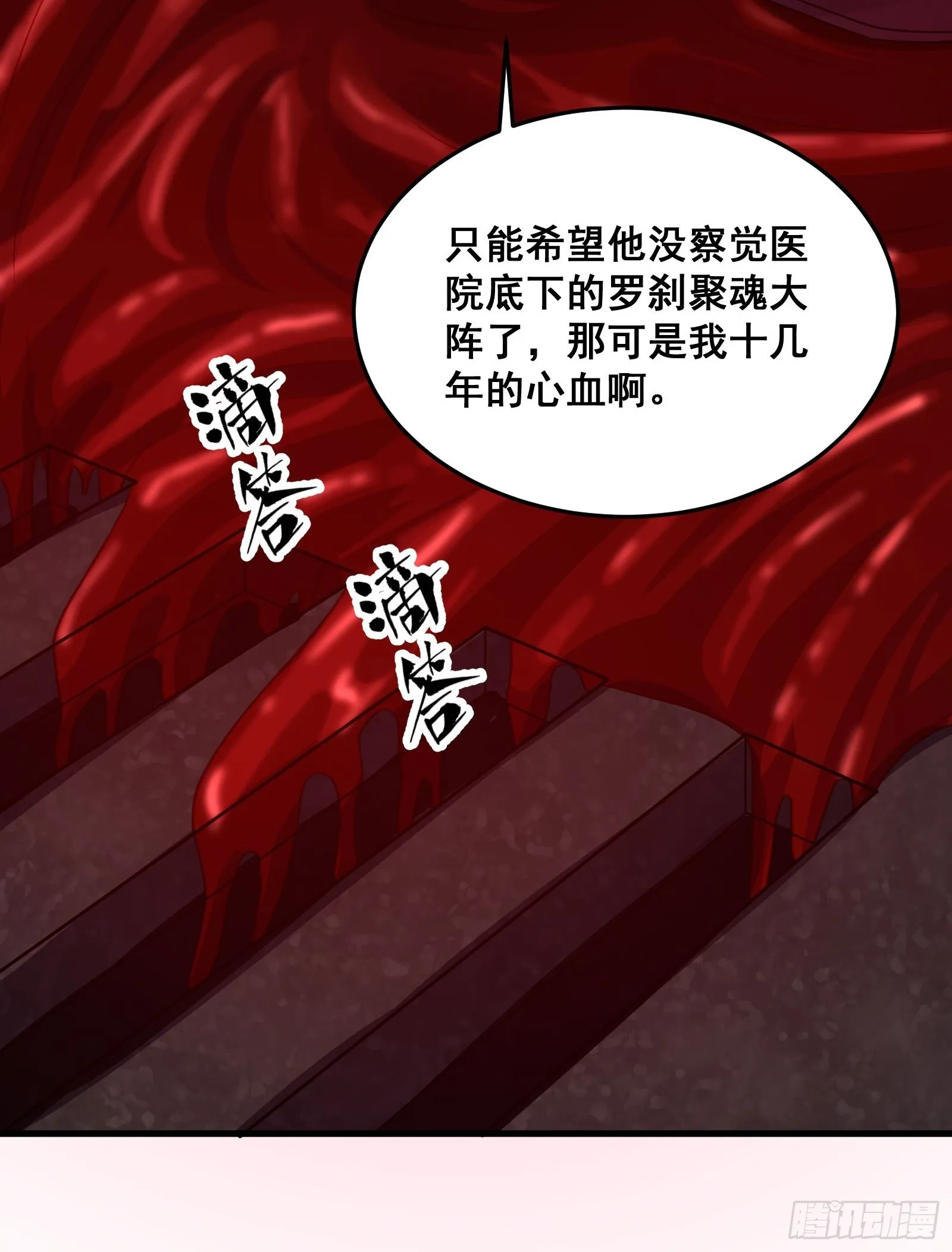 015 以道破邪法 第42页