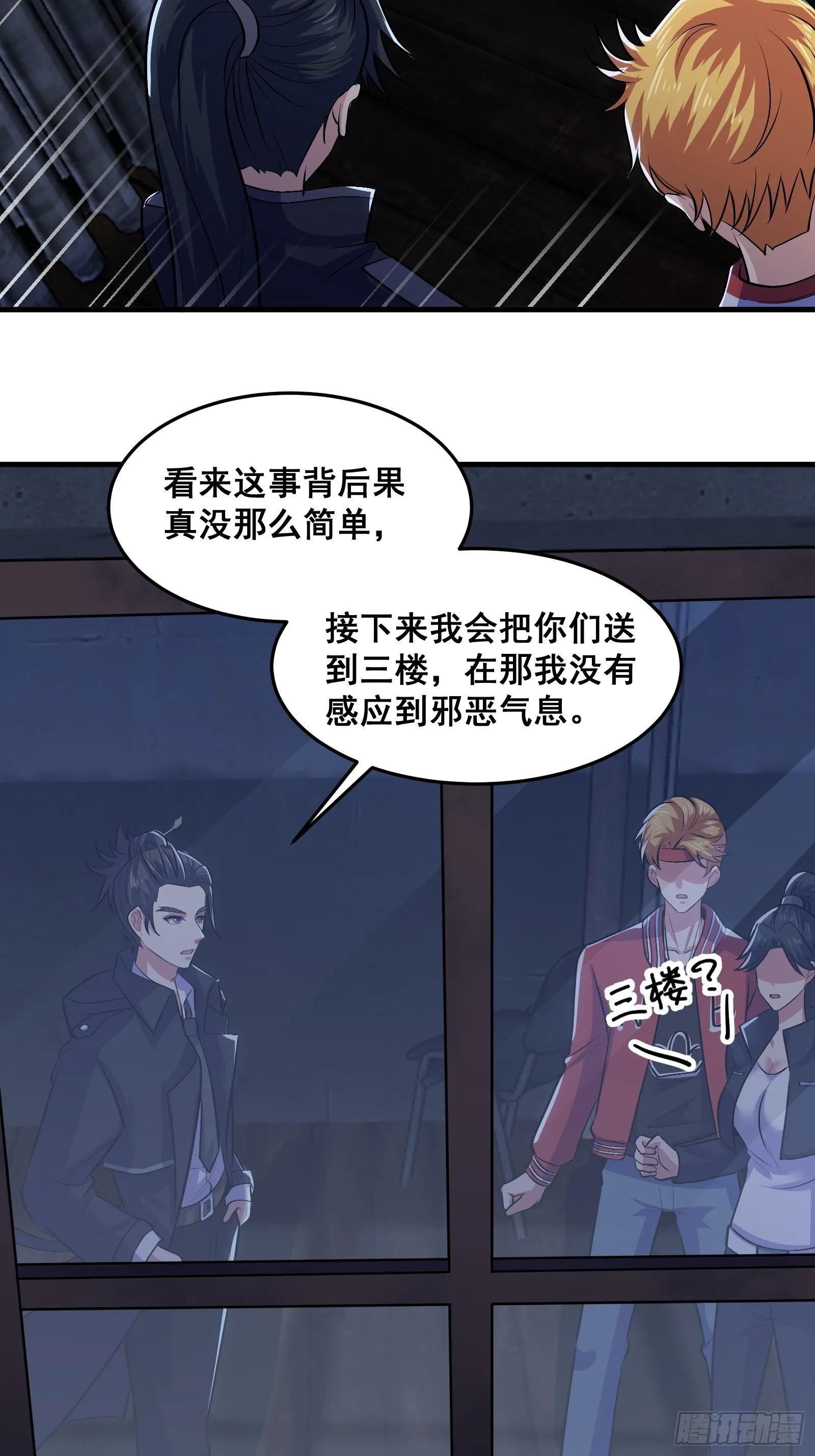 015 以道破邪法 第44页