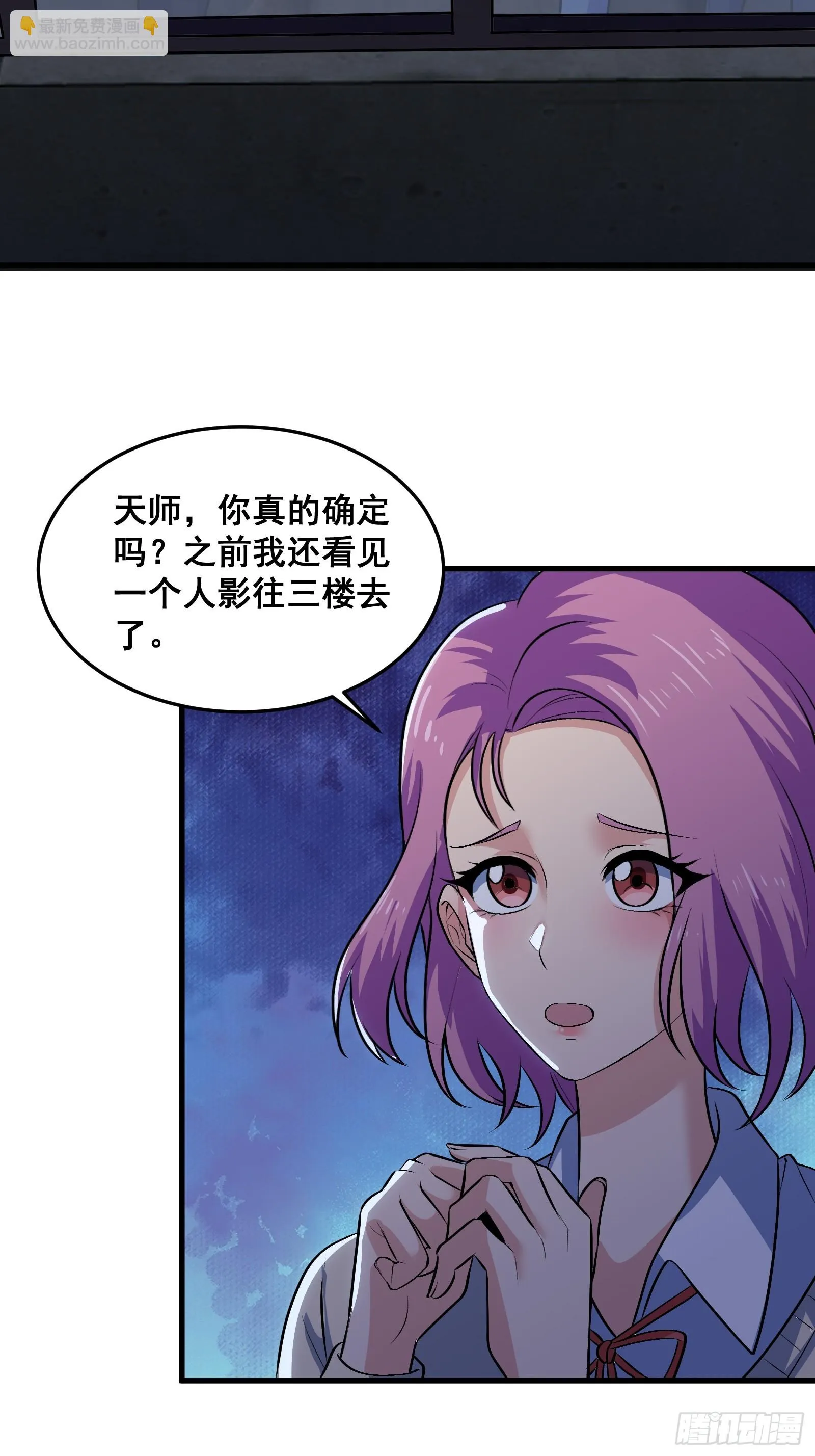 015 以道破邪法 第45页