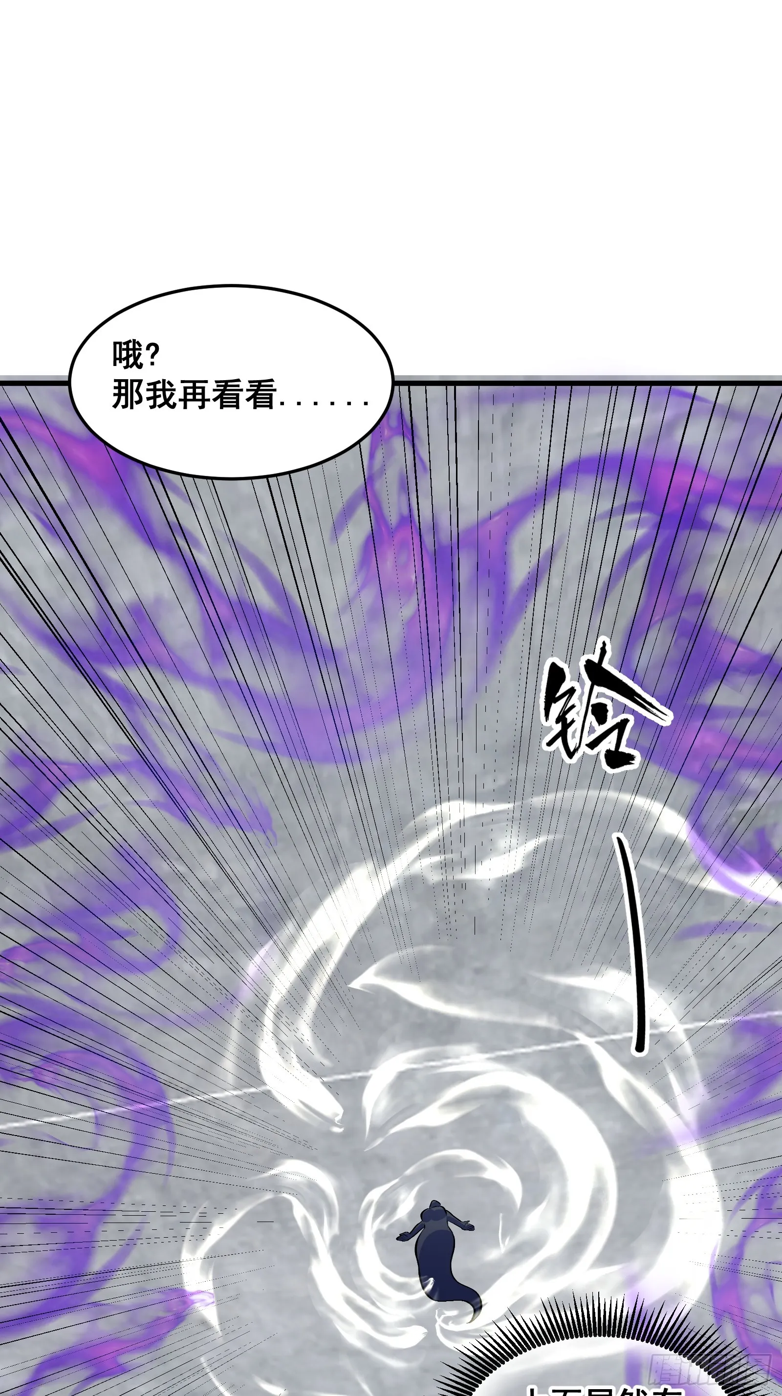 015 以道破邪法 第46页