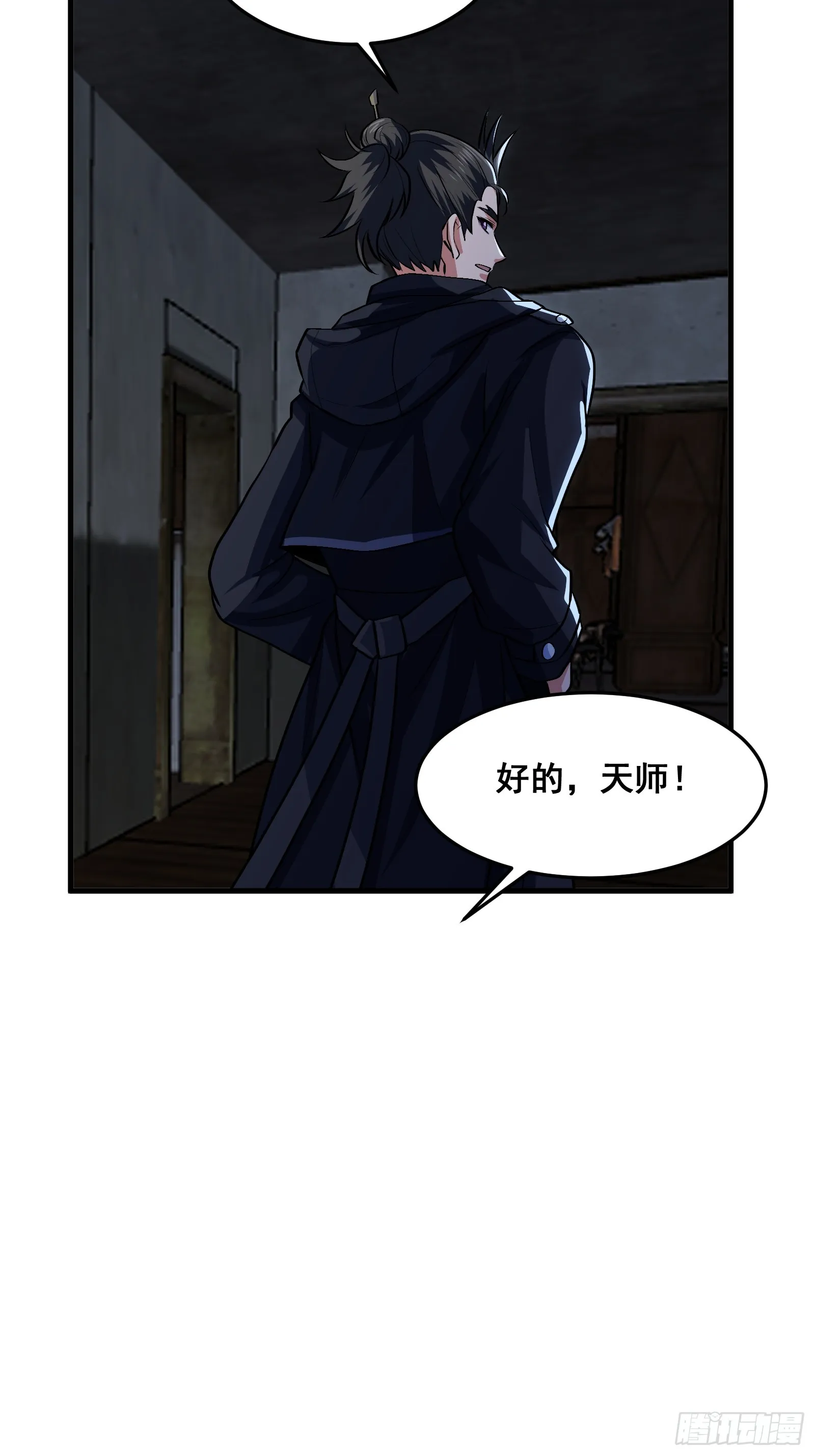 015 以道破邪法 第48页