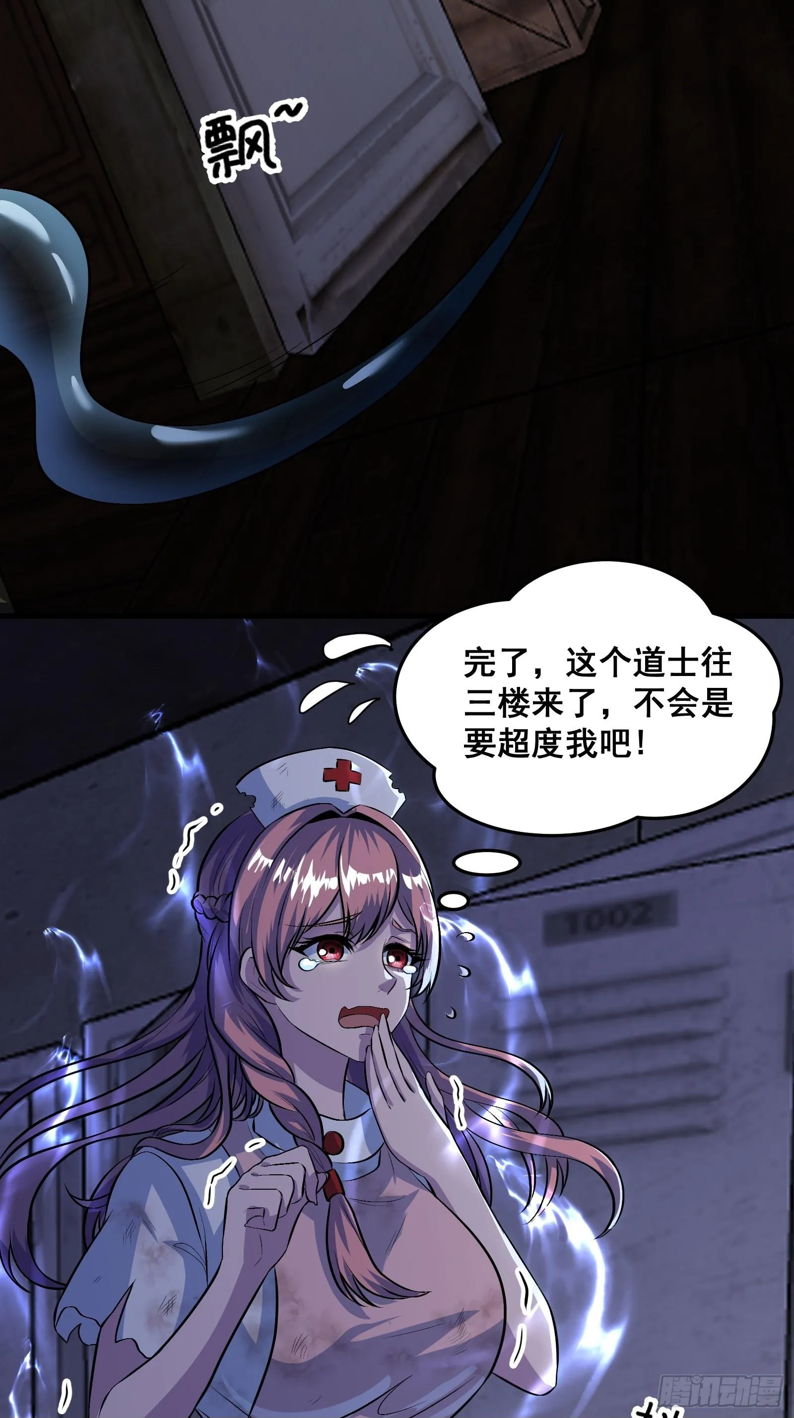 015 以道破邪法 第50页