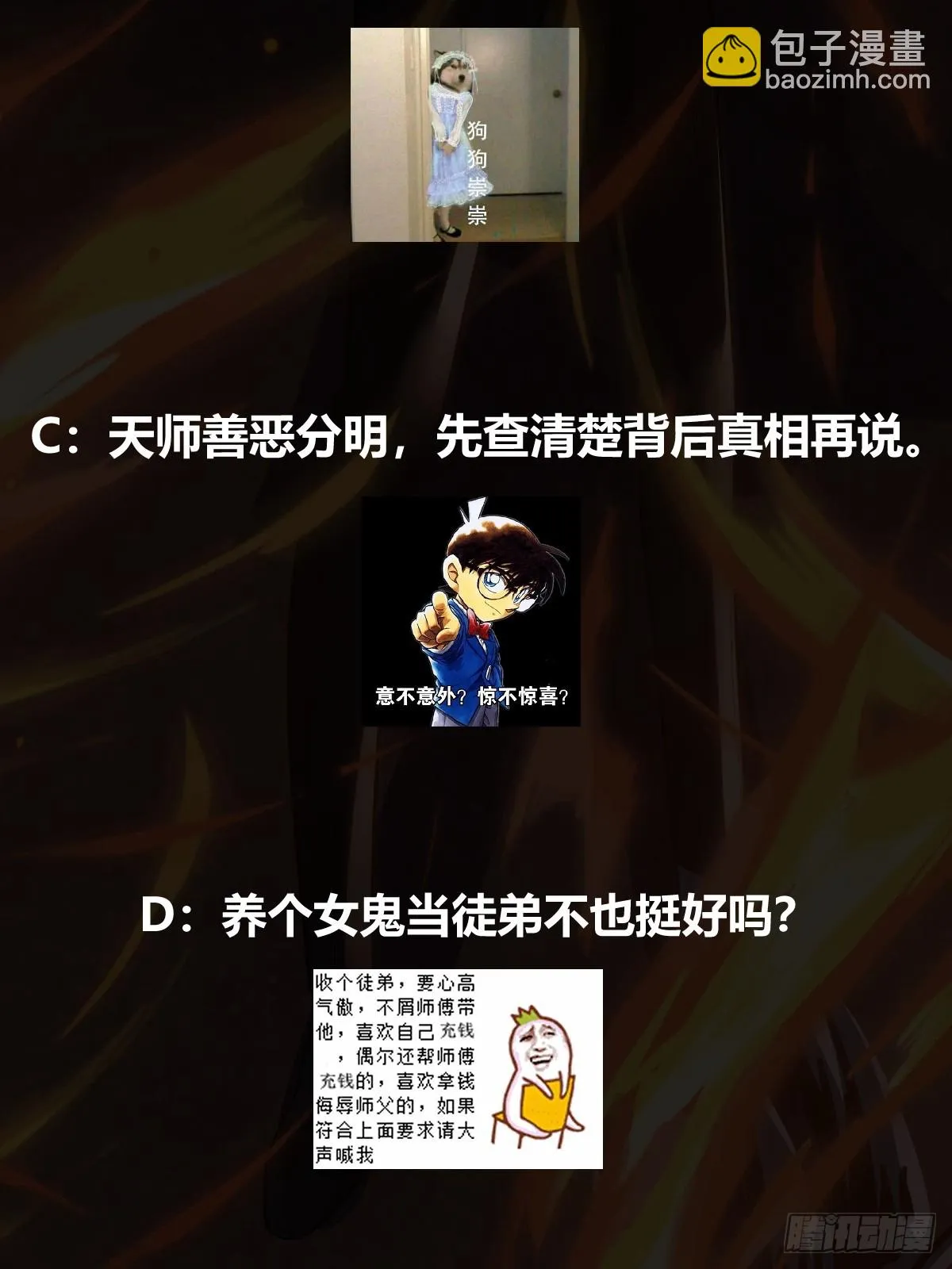 015 以道破邪法 第53页