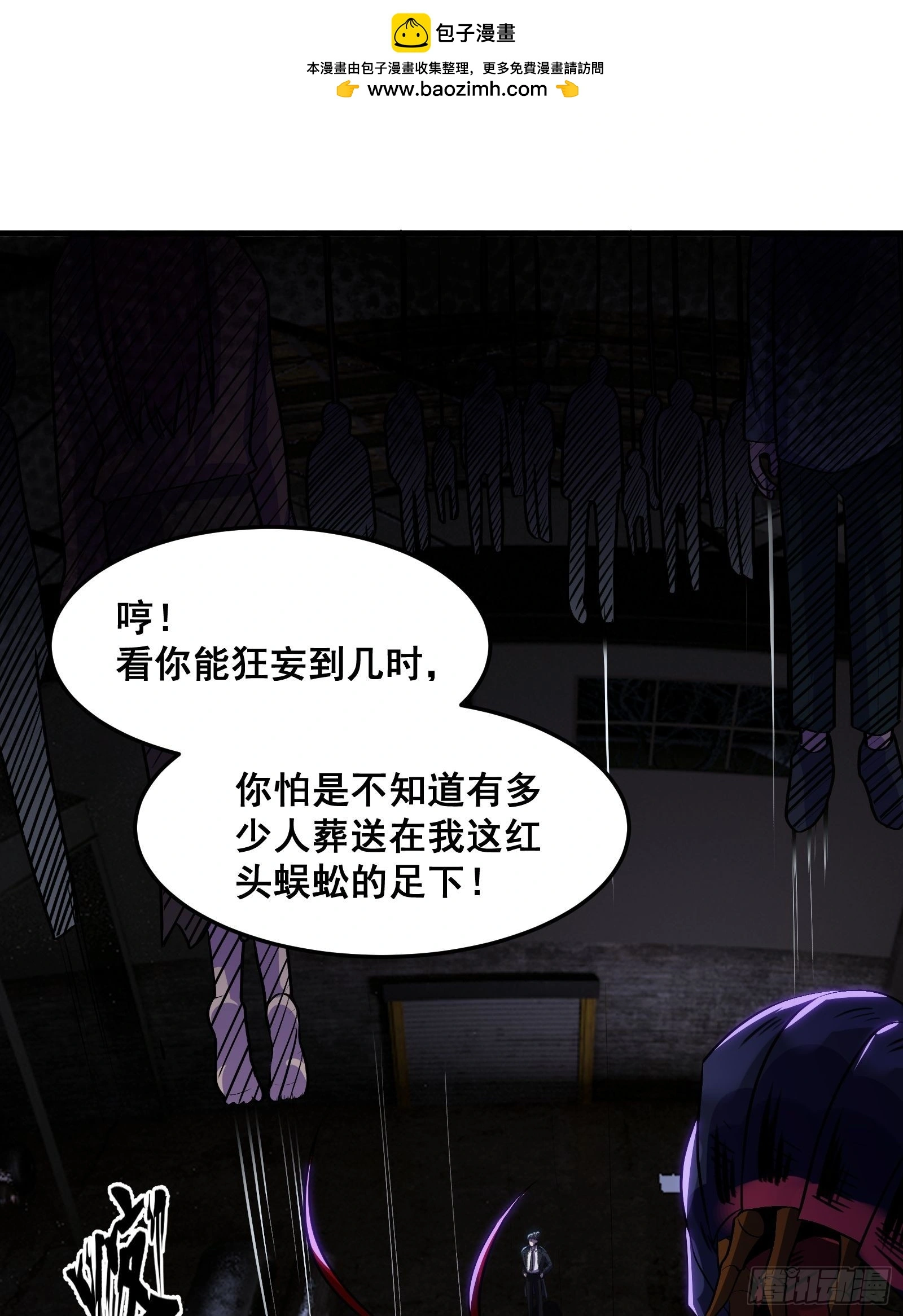 018 打脸又捡泡酒的宝贝 第2页