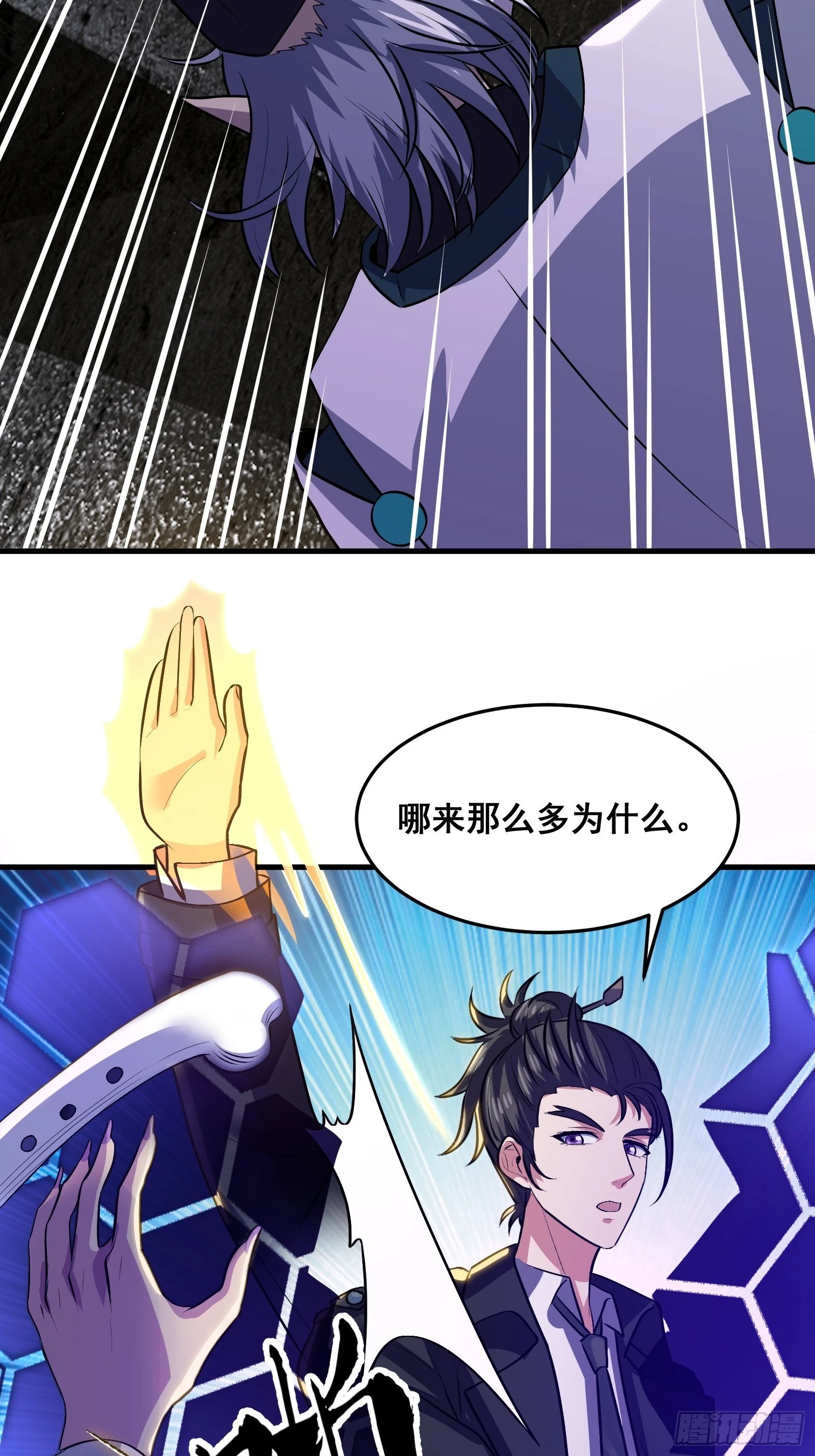 018 打脸又捡泡酒的宝贝 第12页