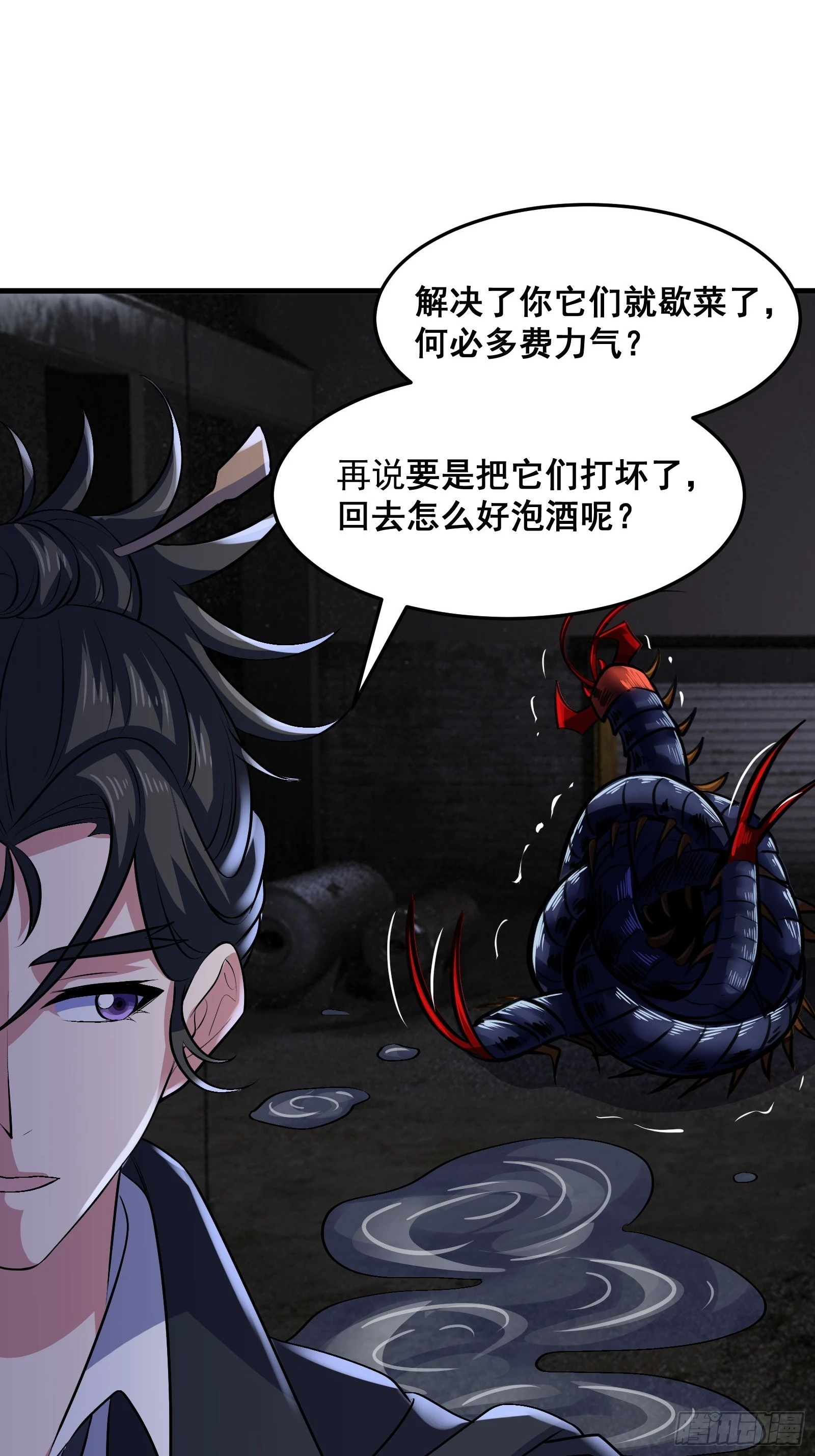 018 打脸又捡泡酒的宝贝 第15页