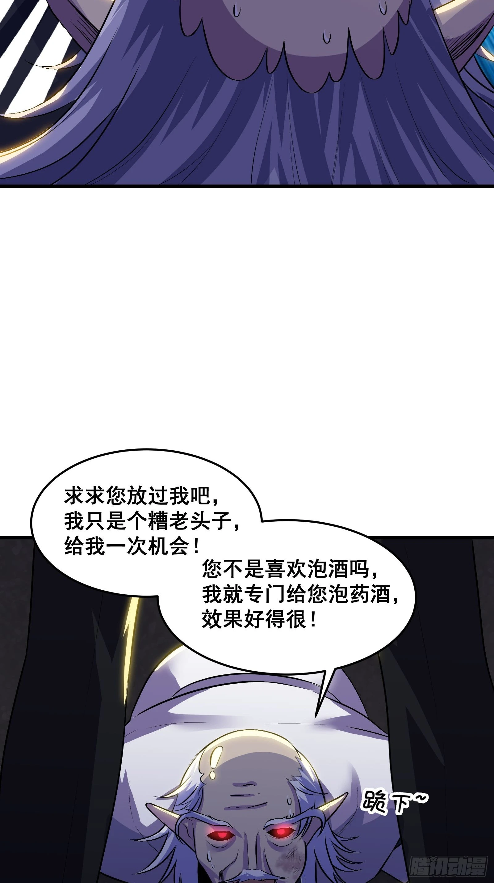 018 打脸又捡泡酒的宝贝 第18页