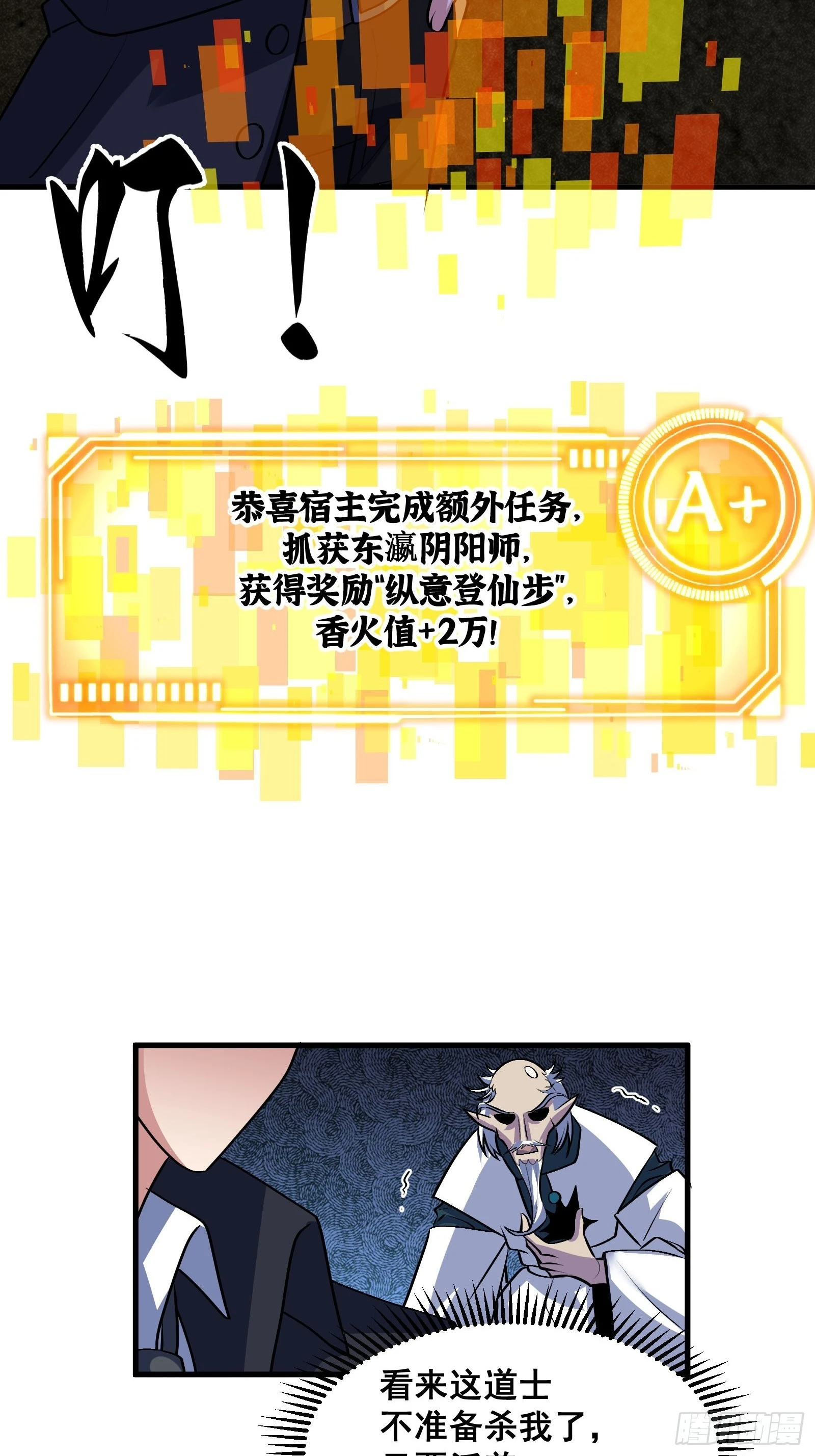 018 打脸又捡泡酒的宝贝 第22页