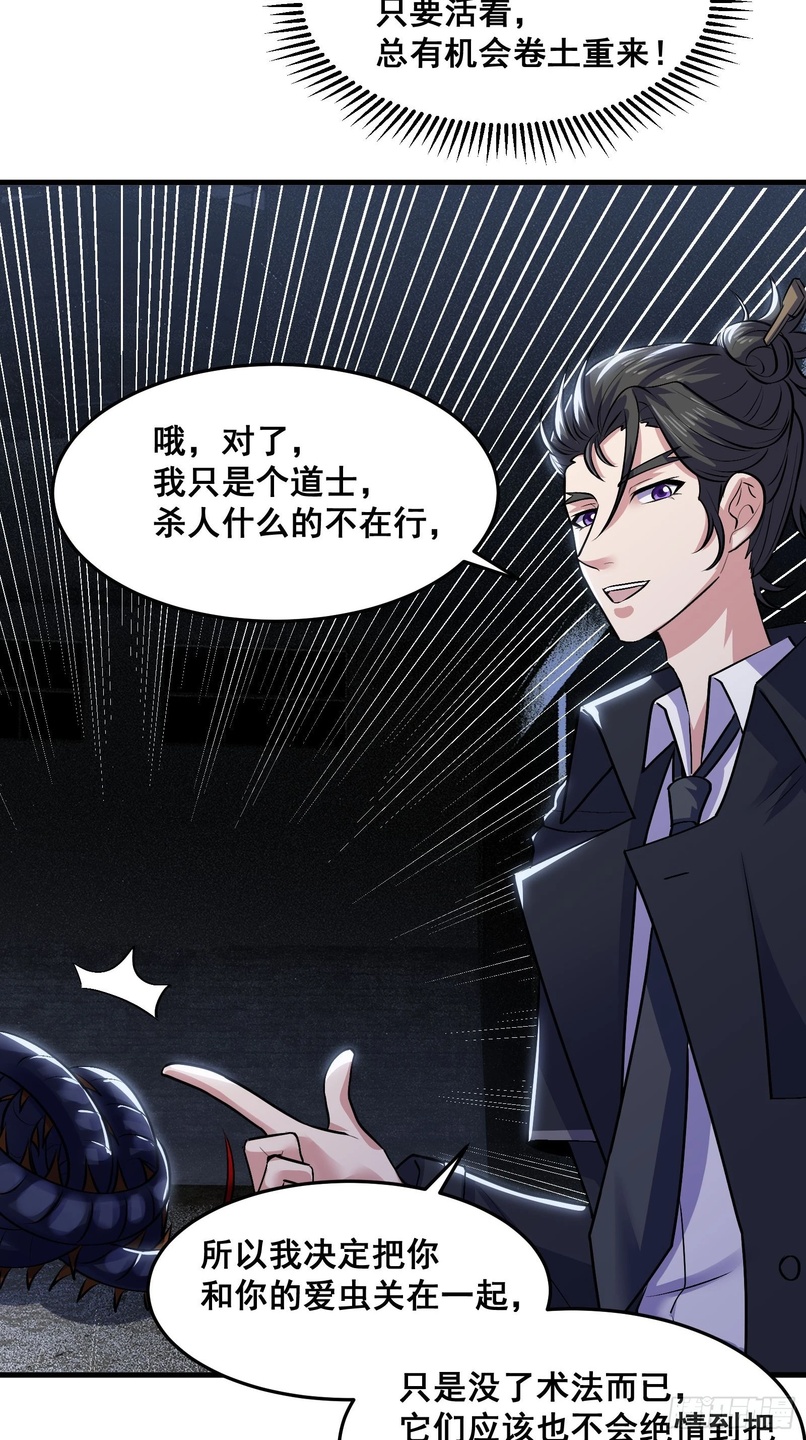 018 打脸又捡泡酒的宝贝 第23页