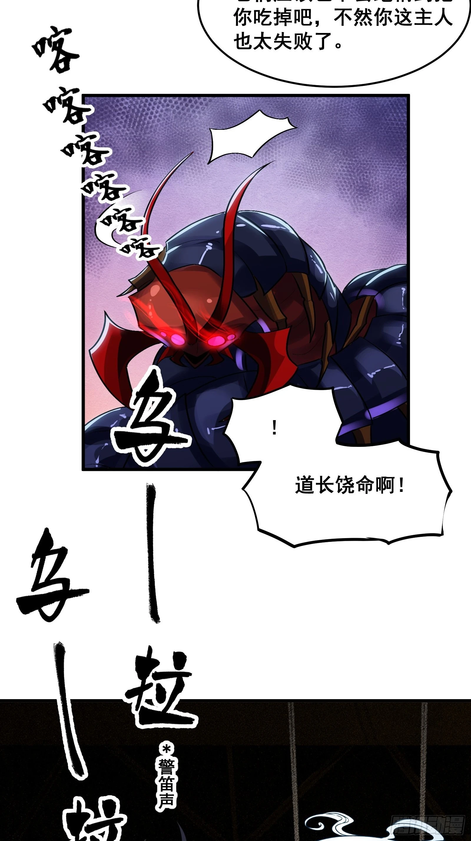 018 打脸又捡泡酒的宝贝 第24页