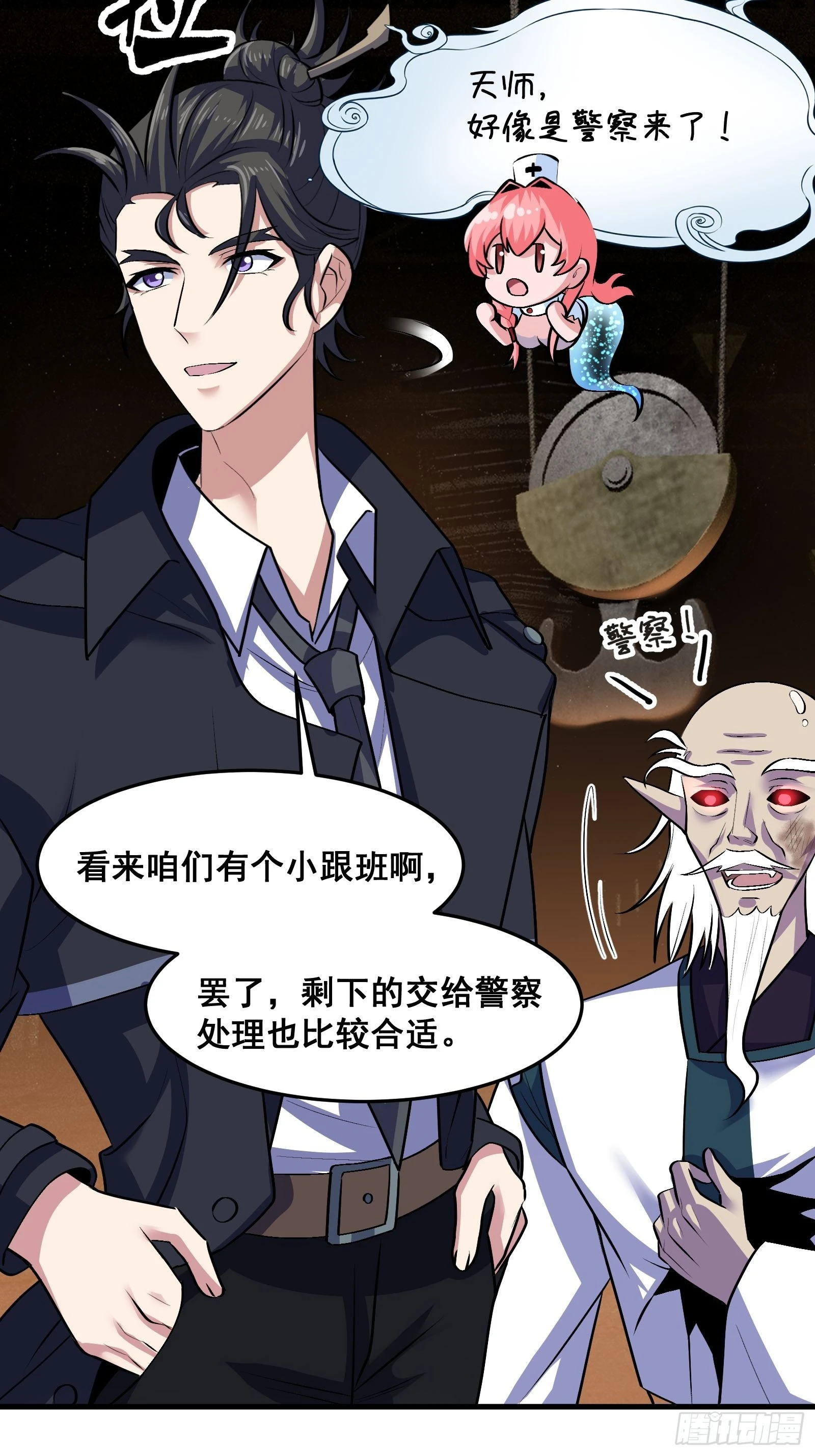 018 打脸又捡泡酒的宝贝 第25页