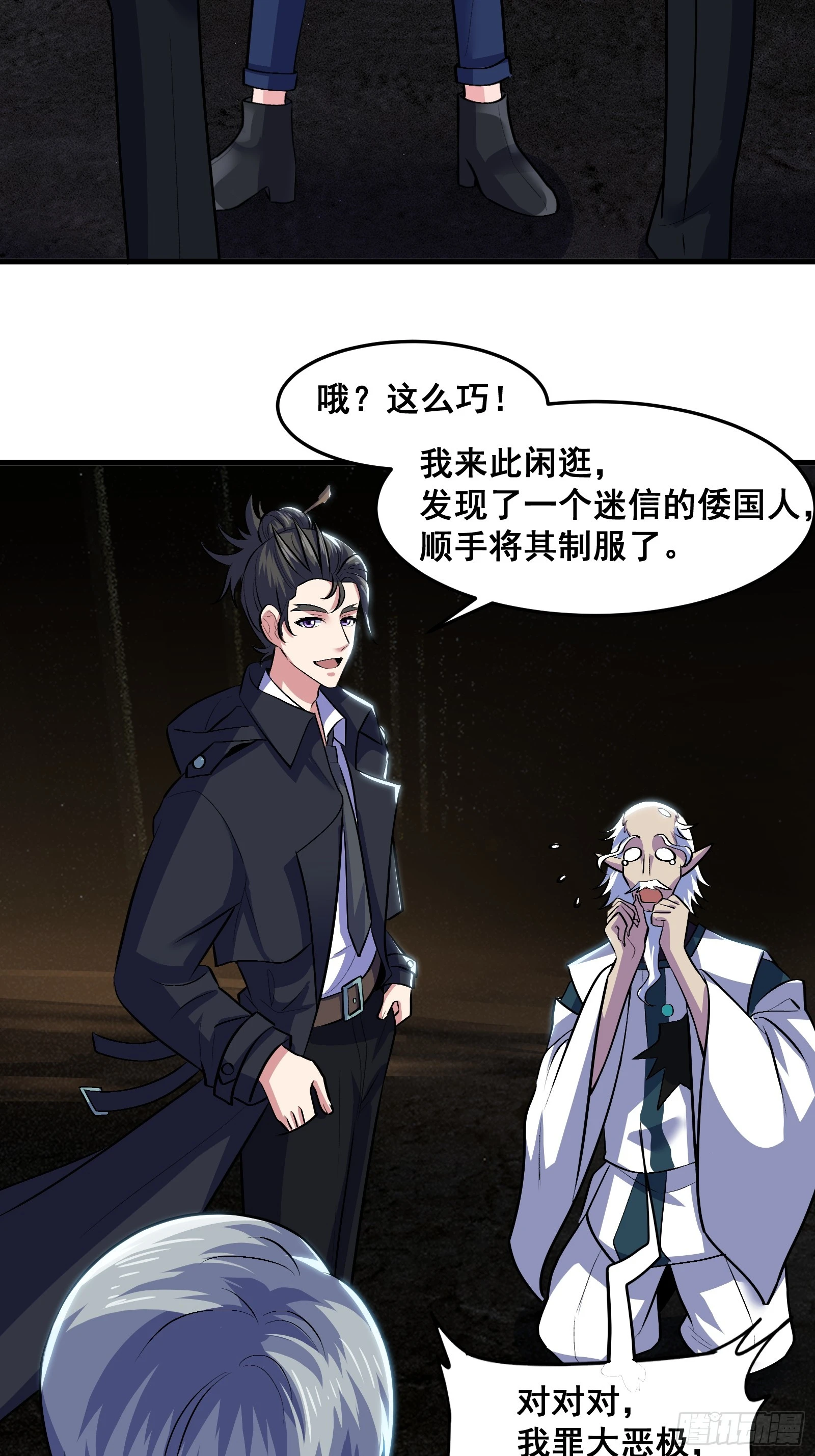 018 打脸又捡泡酒的宝贝 第28页