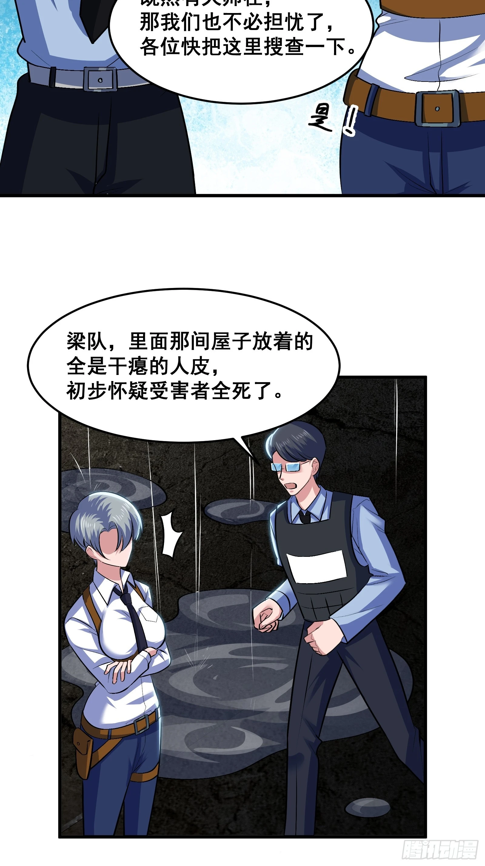 018 打脸又捡泡酒的宝贝 第30页