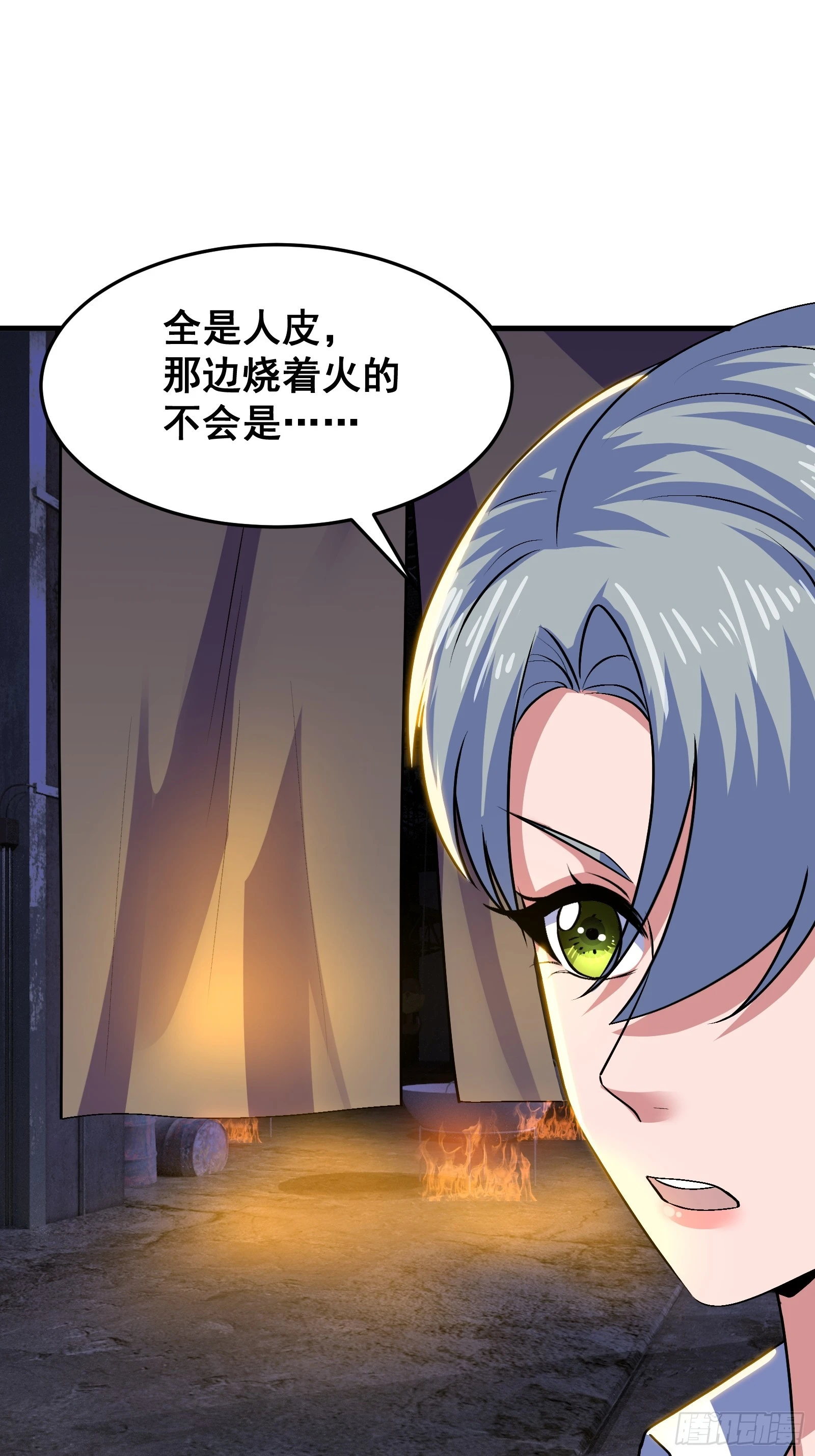 018 打脸又捡泡酒的宝贝 第31页
