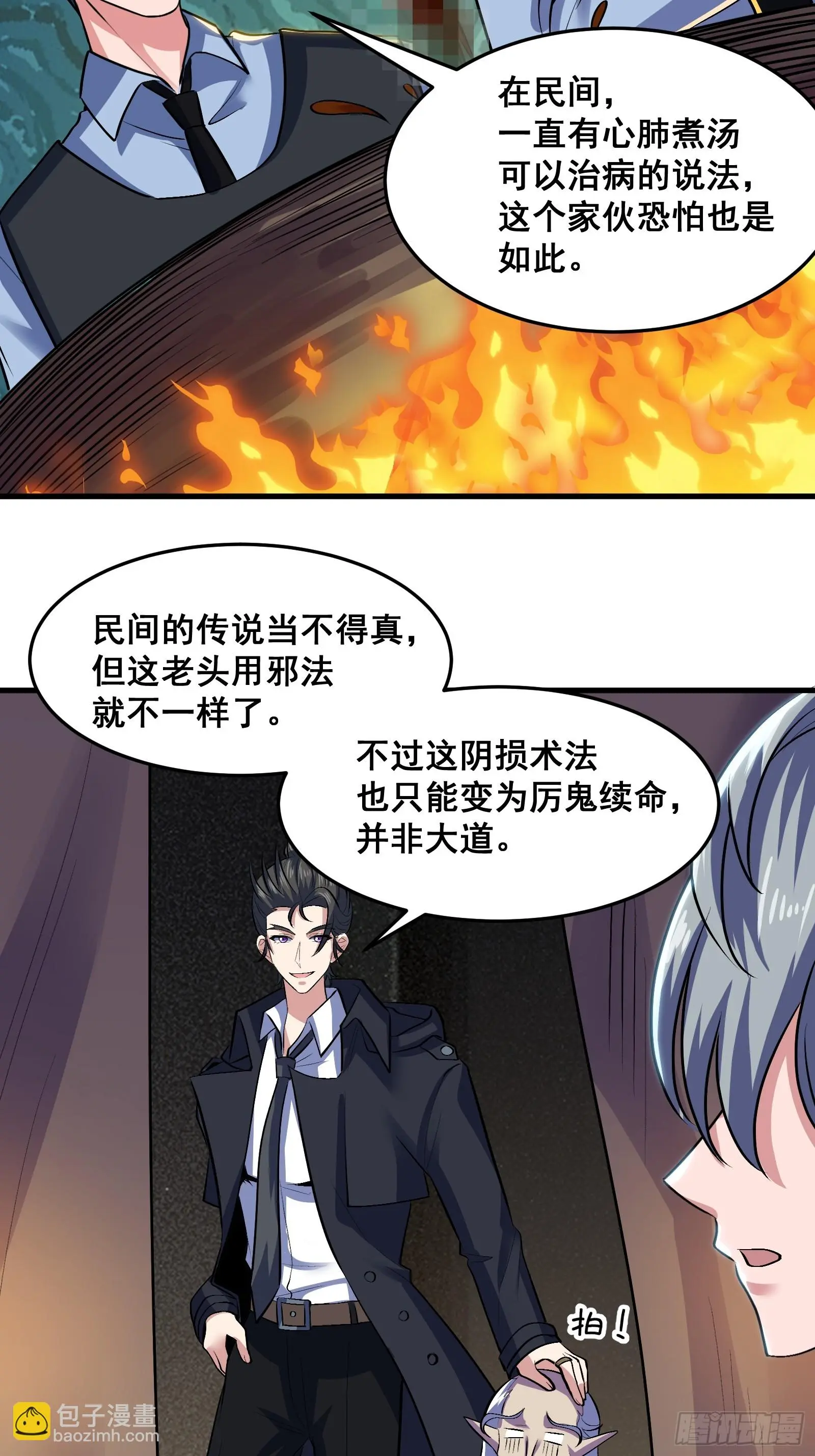 018 打脸又捡泡酒的宝贝 第33页