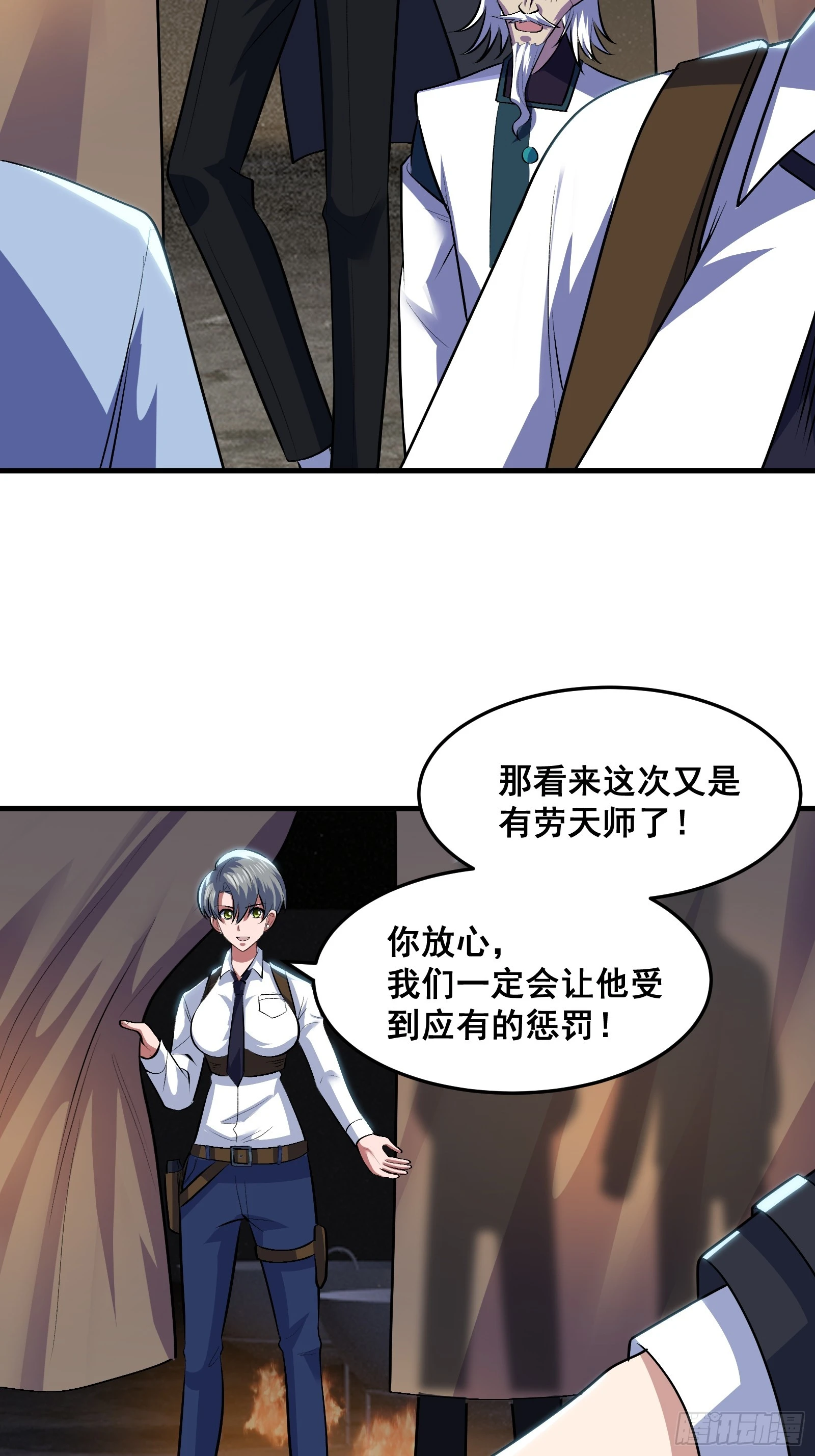 018 打脸又捡泡酒的宝贝 第34页